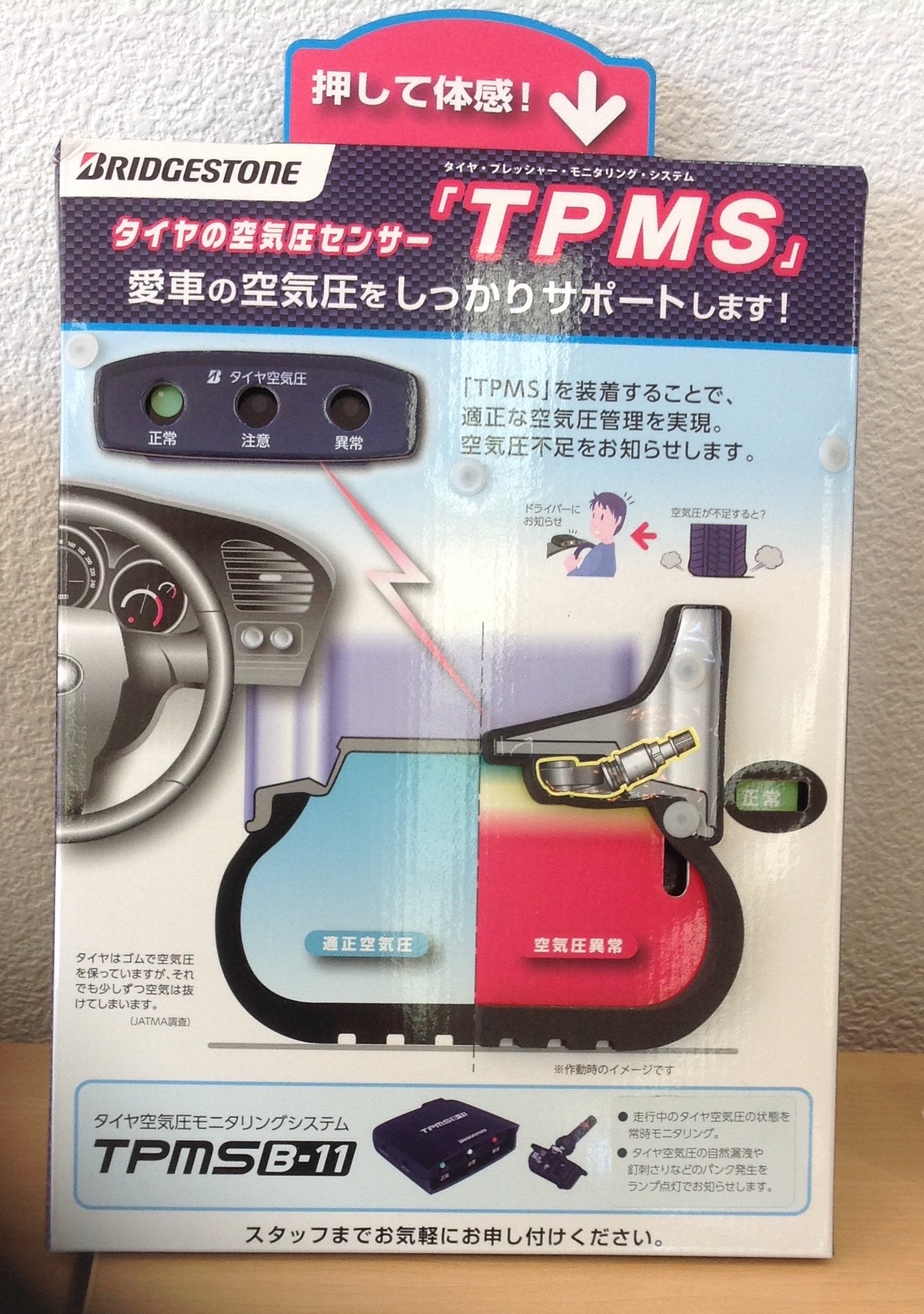 TPMS ブリジストン 未使用！ 新品！タイヤ空気圧モニター | monsterdog