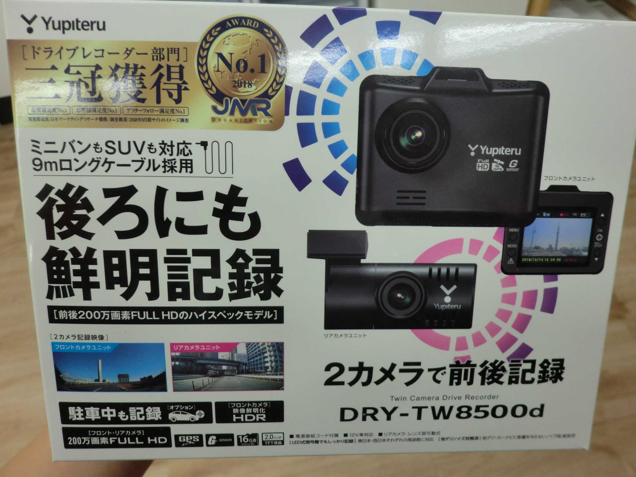 スペーシア ドライブレコーダー取付 スズキ スペーシア サービス事例 タイヤ館 水沢 タイヤからはじまる トータルカーメンテナンス タイヤ館グループ