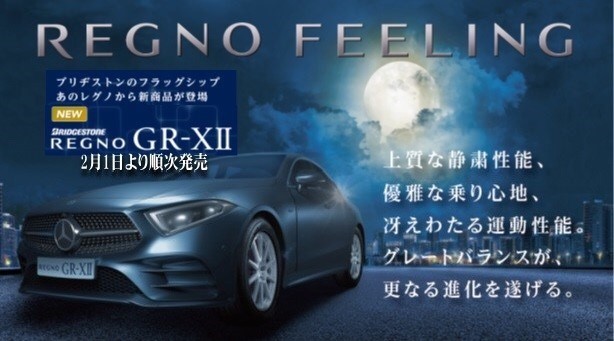 新商品 レグノgr X アコード ハイブリッド に装着しました ホンダ アコードハイブリッド タイヤ タイヤ ホイール関連 タイヤ ホイール交換 技術サービス施工事例 タイヤ館 福岡東 タイヤからはじまる トータルカーメンテナンス タイヤ館グループ