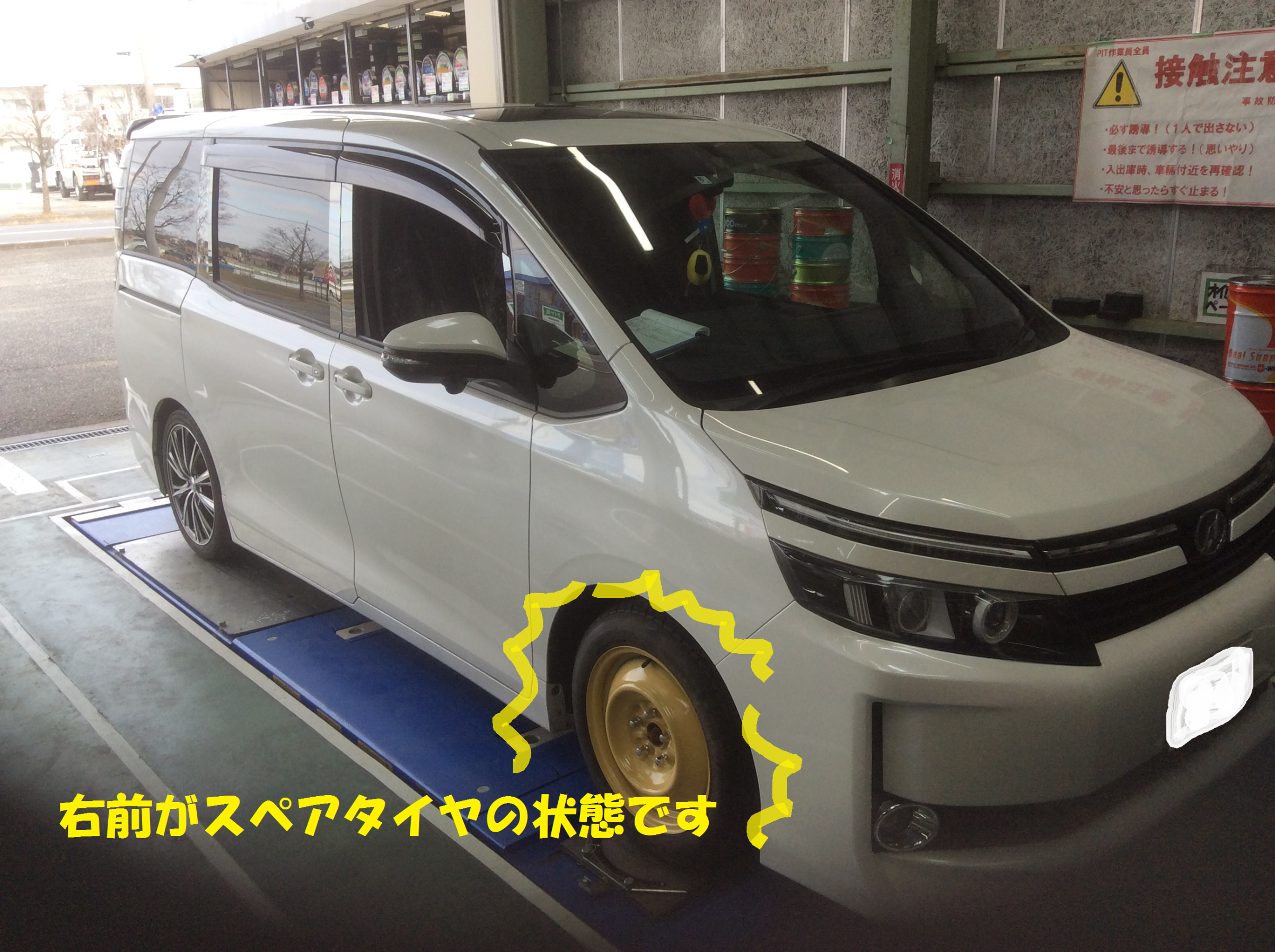 トヨタ：VOXY 80系 タイヤ交換作業です！ | トヨタ ヴォクシー タイヤ