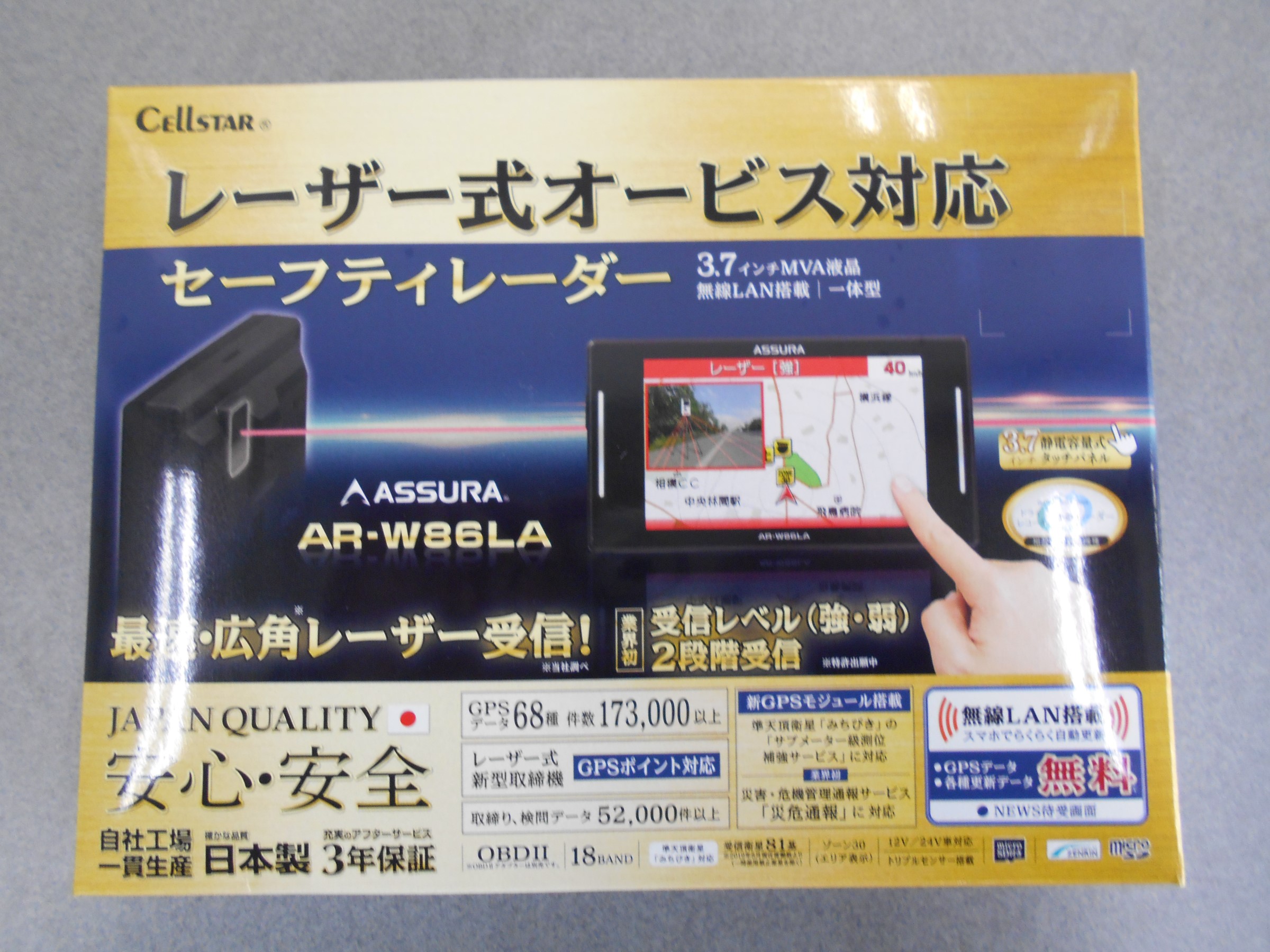 エスクァイア レーダー取付 トヨタ エスクァイア サービス事例 タイヤ館 水沢 タイヤからはじまる トータルカーメンテナンス タイヤ館グループ