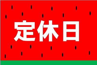 スタッフ作成。エクセルです。