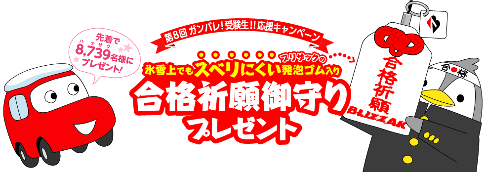 ブリヂストンＨＰより引用