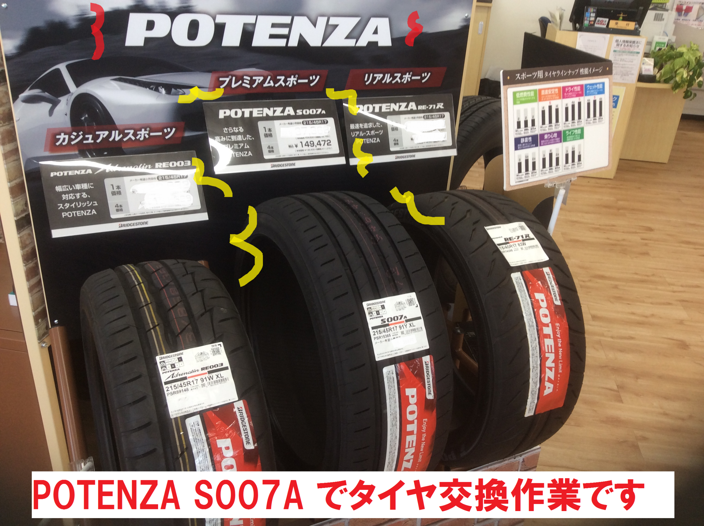 トヨタ：86 ZN6型】タイヤ交換作業です！！ | トヨタ 86 | 総和店