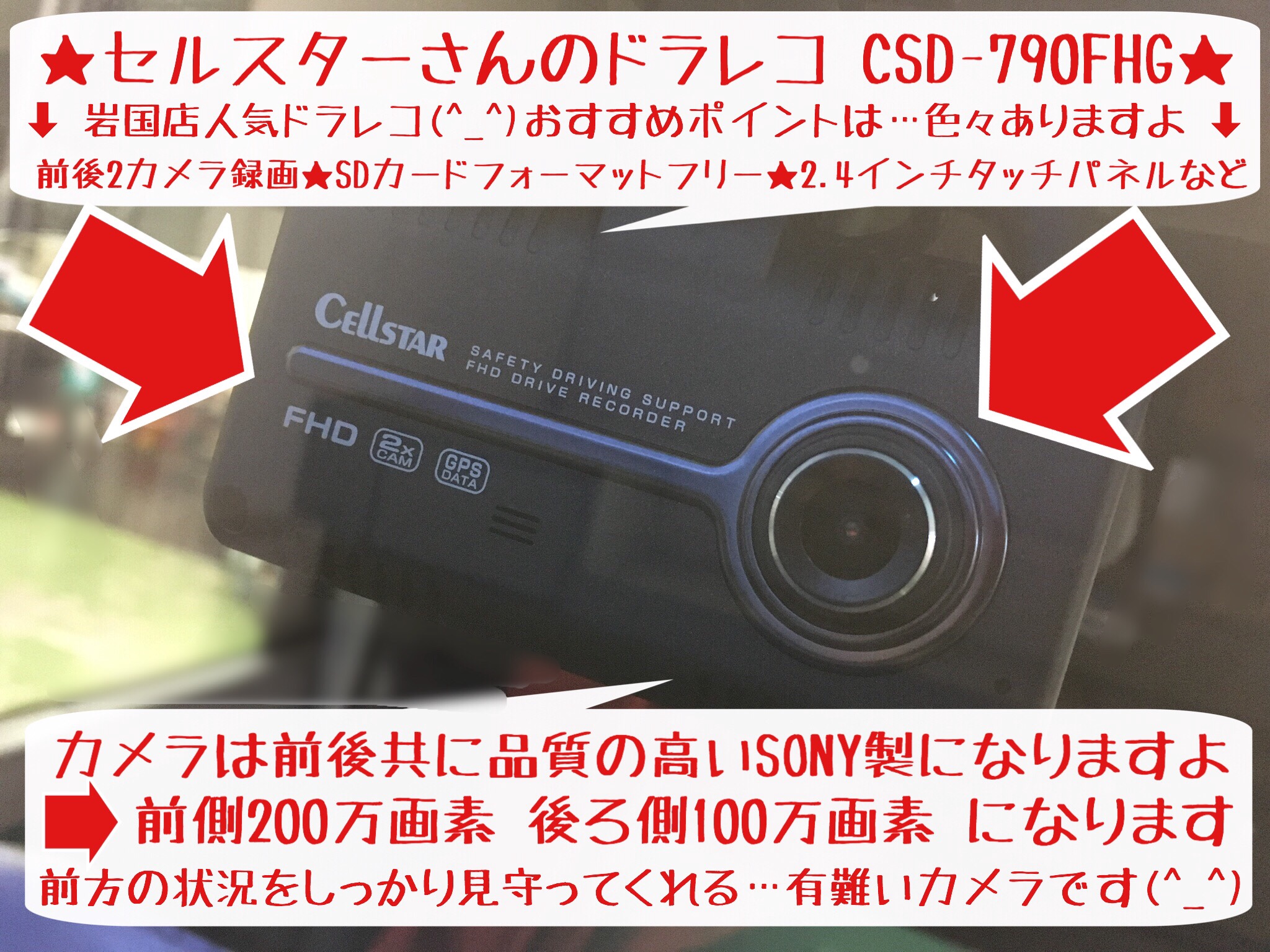 楽天市場】セルスター csd790fhgの通販