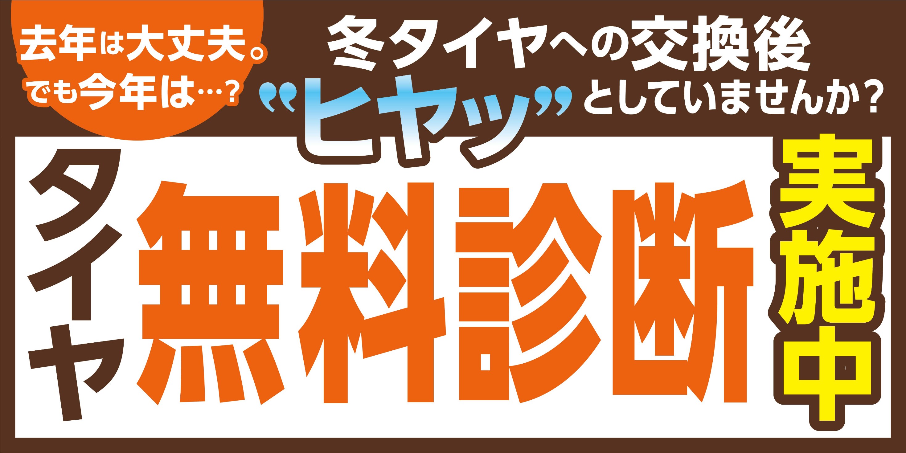 支社配布画像です