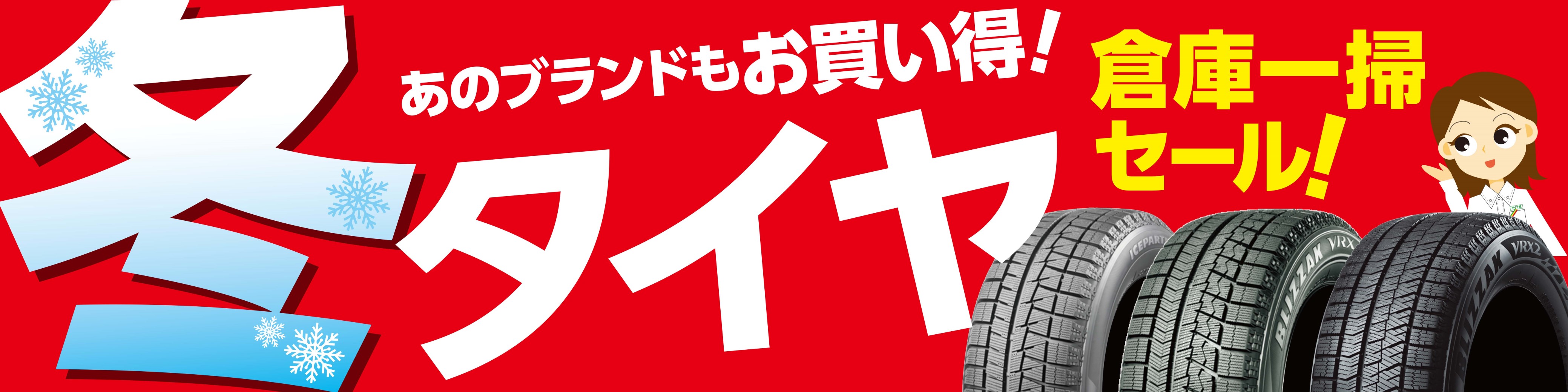 支社配布画像です。