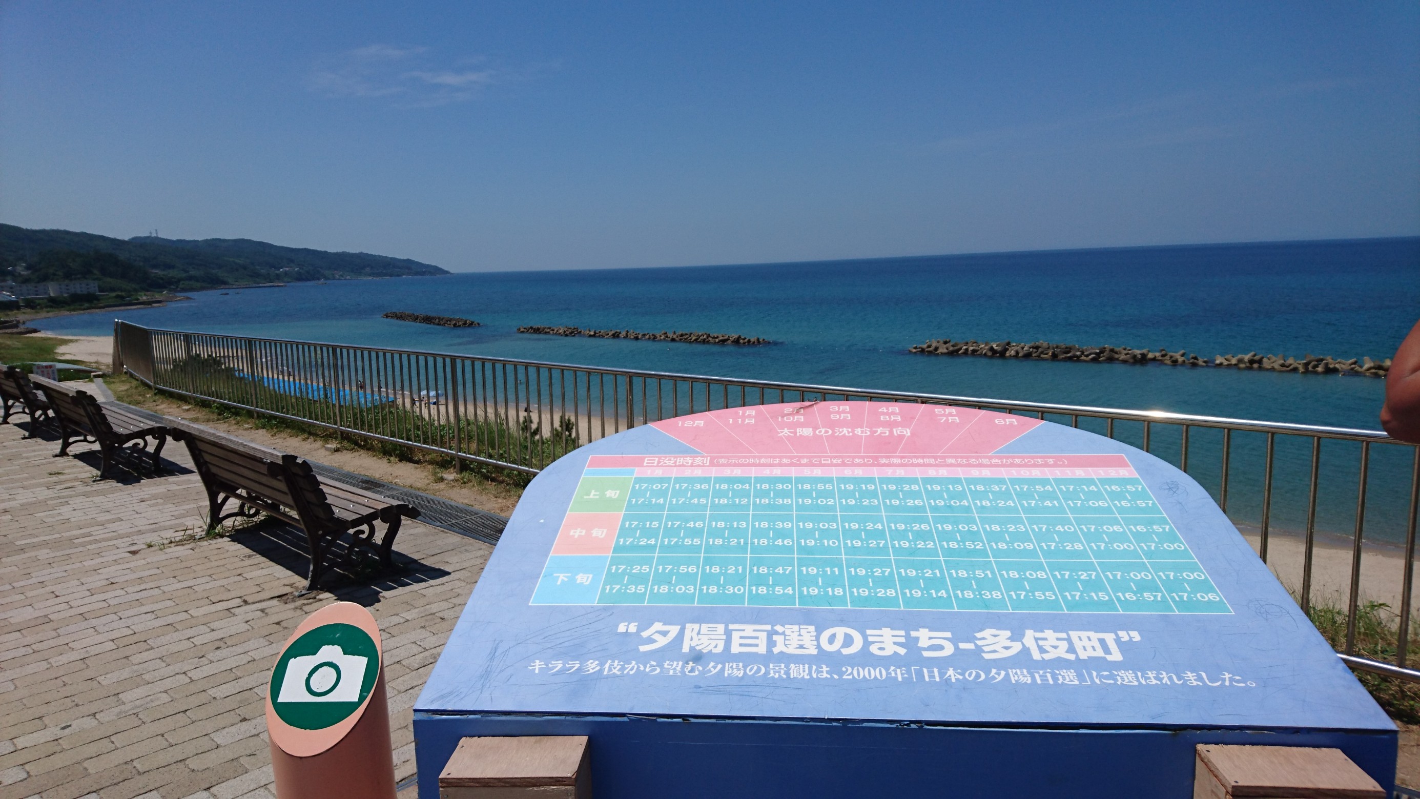 スタッフ撮影写真