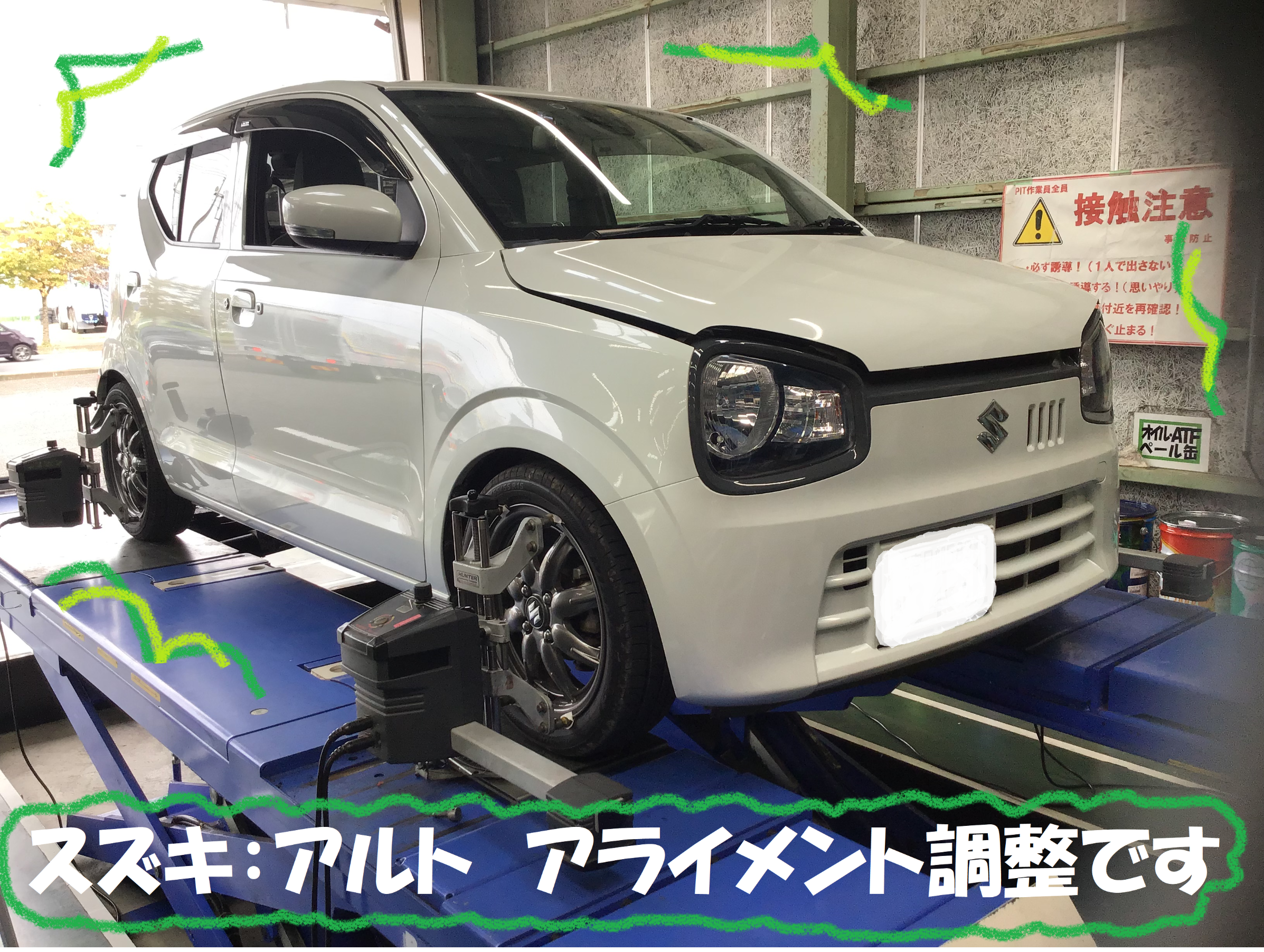 スズキ アルト アライメント調整作業です スズキ アルト タイヤ タイヤ ホイール関連 4輪トータルアライメント調整 総和店こだわり作業 タイヤ館 総和 茨城県のタイヤ カー用品ショップ タイヤからはじまる トータルカーメンテナンス タイヤ館グループ