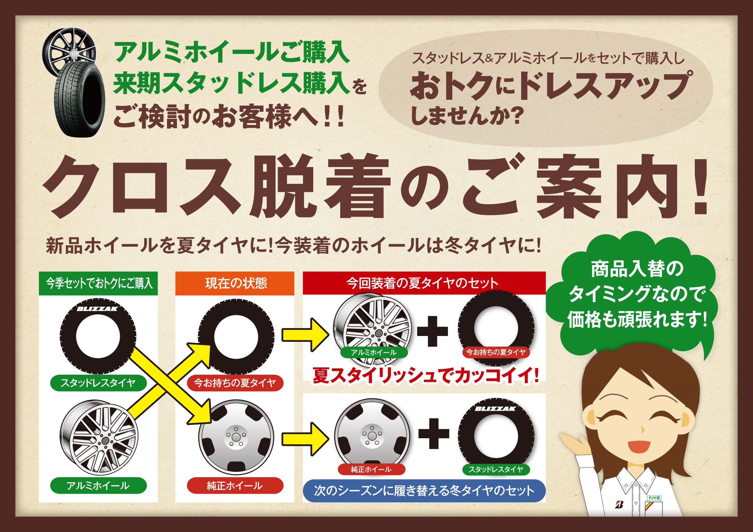 支社配布画像です