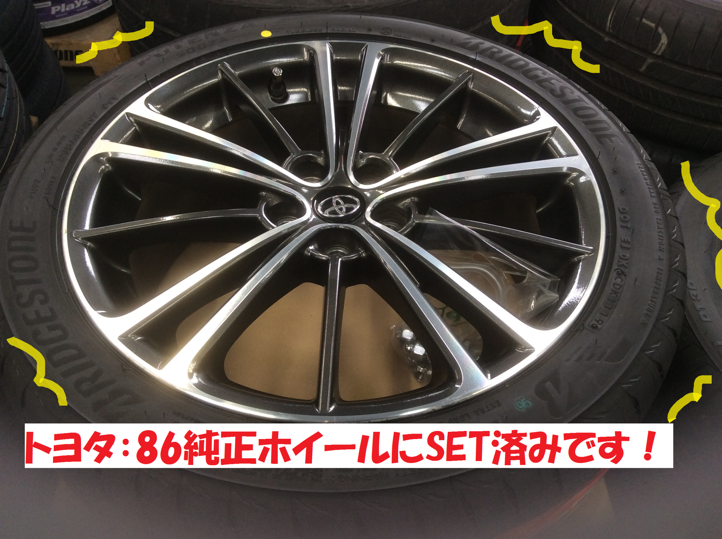 トヨタ：86 ZN6型】タイヤ交換作業です！！ | トヨタ 86 | 総和店