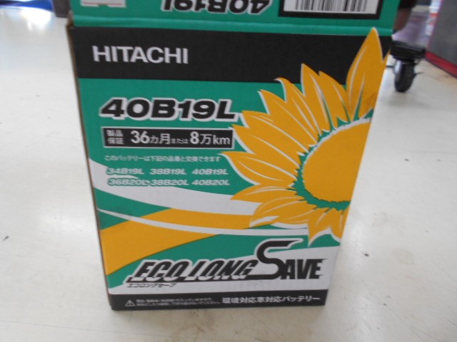 バッテリー交換しましたか ホンダ フリードスパイク メンテナンス商品 パーツ取付 バッテリー取付 スタッフ日記 タイヤ館 府中 東京都のタイヤ カー用品ショップ タイヤからはじまる トータルカーメンテナンス タイヤ館グループ