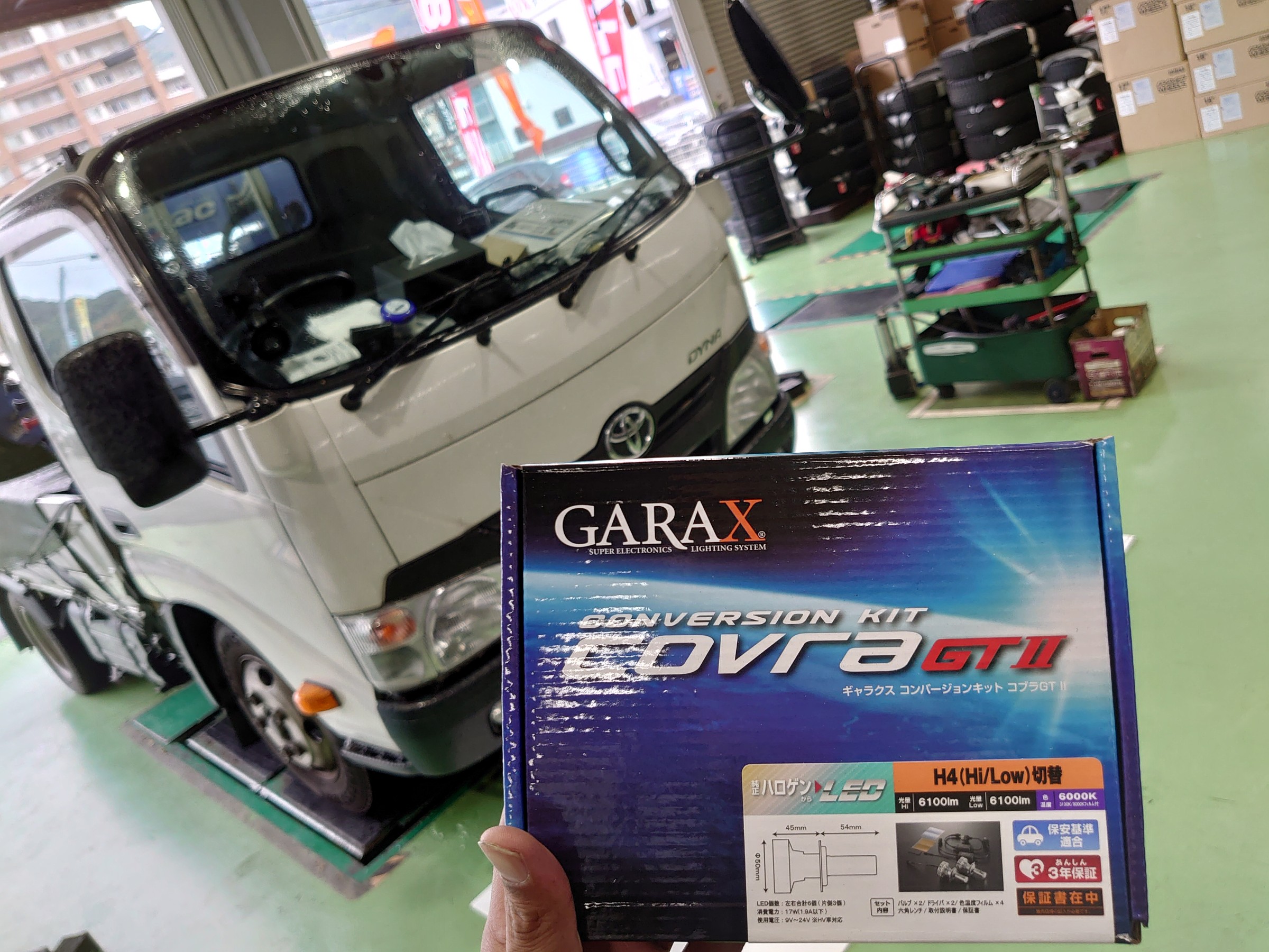 トヨタ ダイナ トラック のヘッドライトをledに変更しました トヨタ ダイナ その他 パーツ取付 各種用品取付 技術サービス施工事例 タイヤ館 福岡東 タイヤからはじまる トータルカーメンテナンス タイヤ館グループ