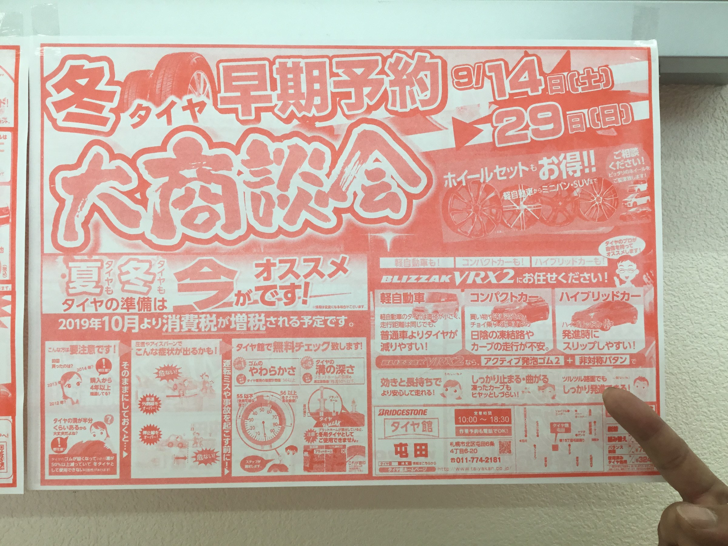 お知らせ