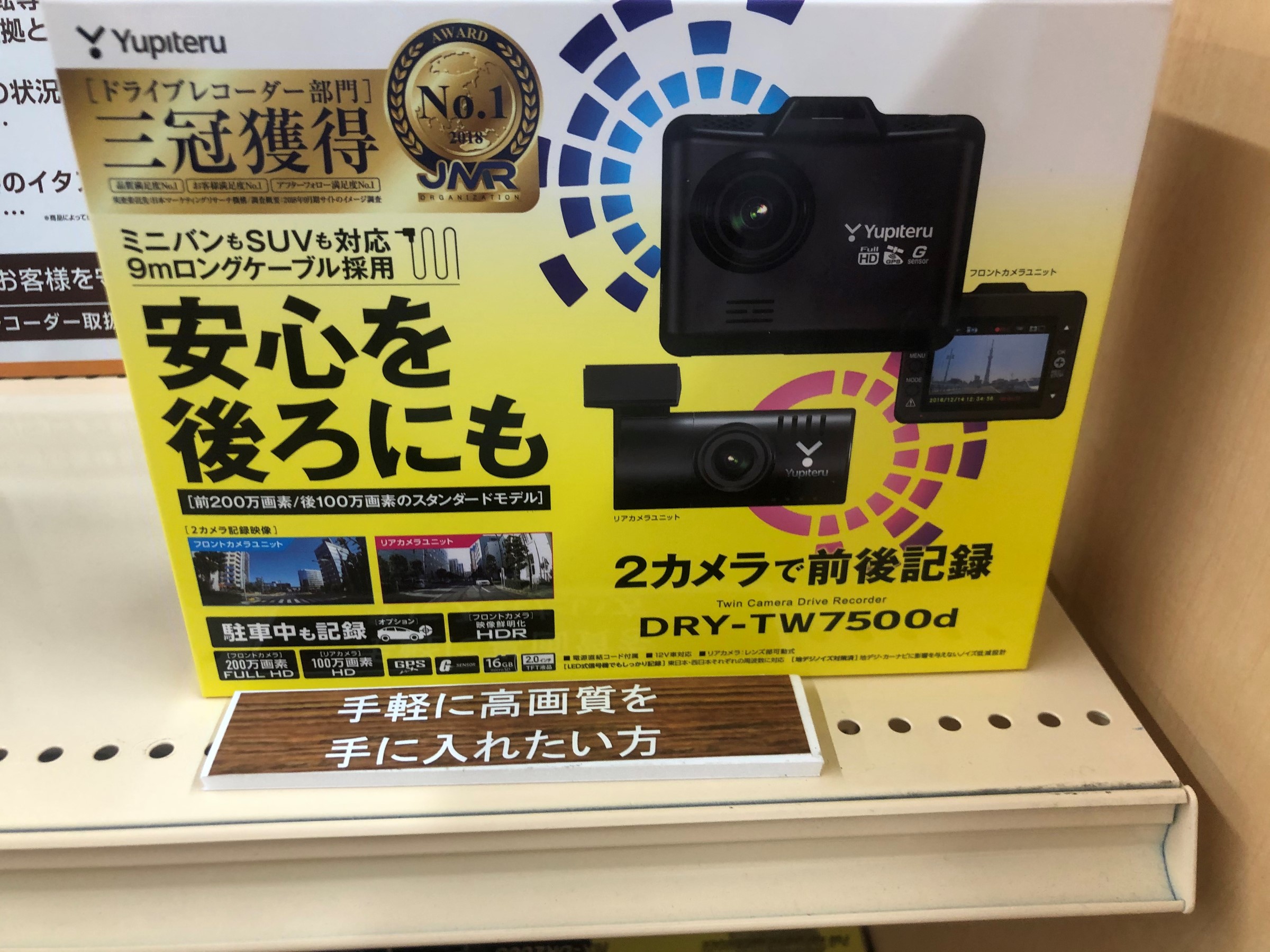ドライブレコーダー 第3弾 サービス事例 タイヤ館 目白 東京都のタイヤ カー用品ショップ タイヤからはじまる トータルカーメンテナンス タイヤ館グループ