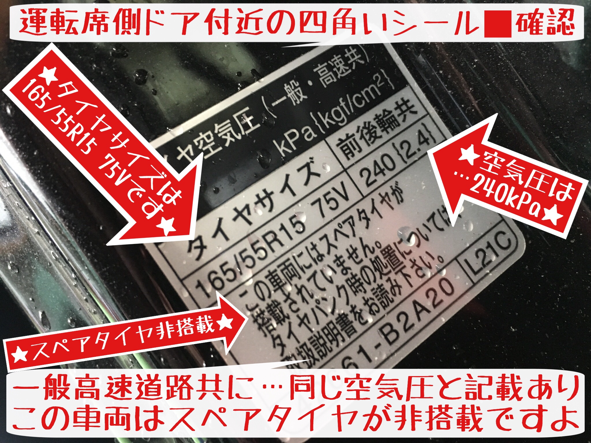 タイヤ交換 オイル交換 タント編 ダイハツ タント サービス事例 タイヤ館 岩国 タイヤからはじまる トータルカーメンテナンス タイヤ館グループ
