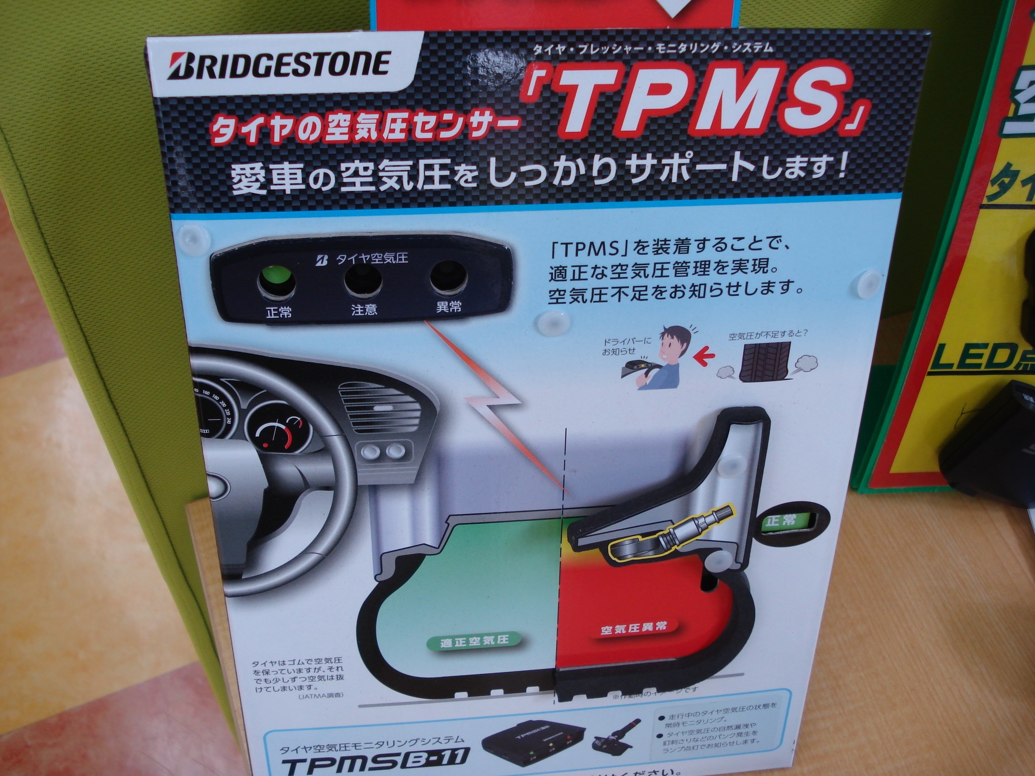 偏平タイヤにはtpmsを タイヤ タイヤ ホイール関連 タイヤパンク修理 内面 外面 タイヤの状態によって修理出来ない場合がございます ひたち多賀店作業紹介 タイヤ館 ひたち多賀 茨城県のタイヤ カー用品ショップ タイヤからはじまる トータルカー