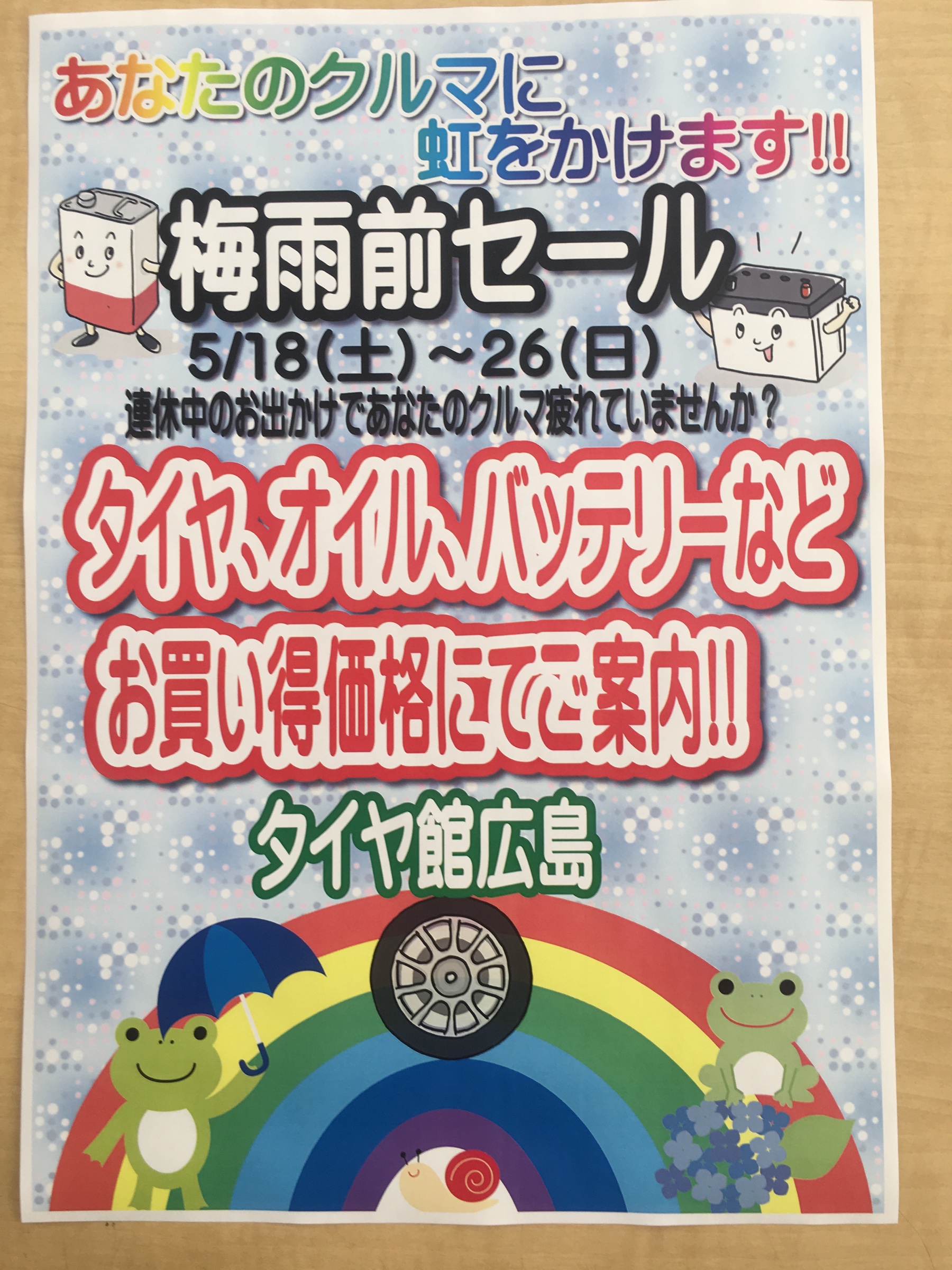 セール