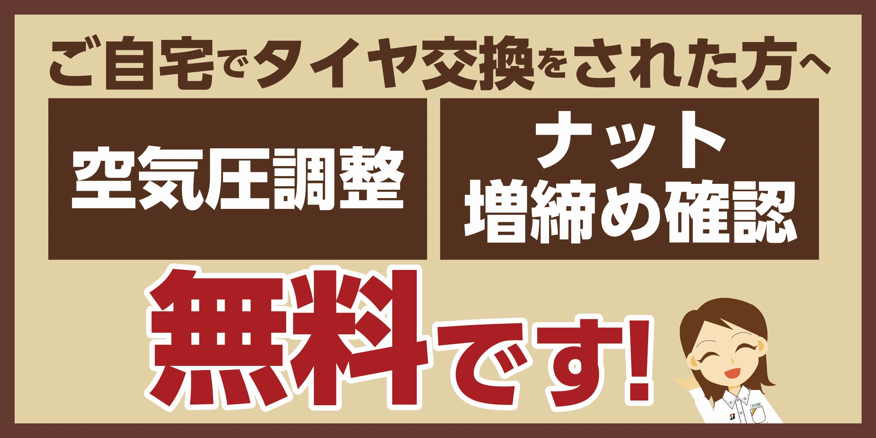支社配布画像です。