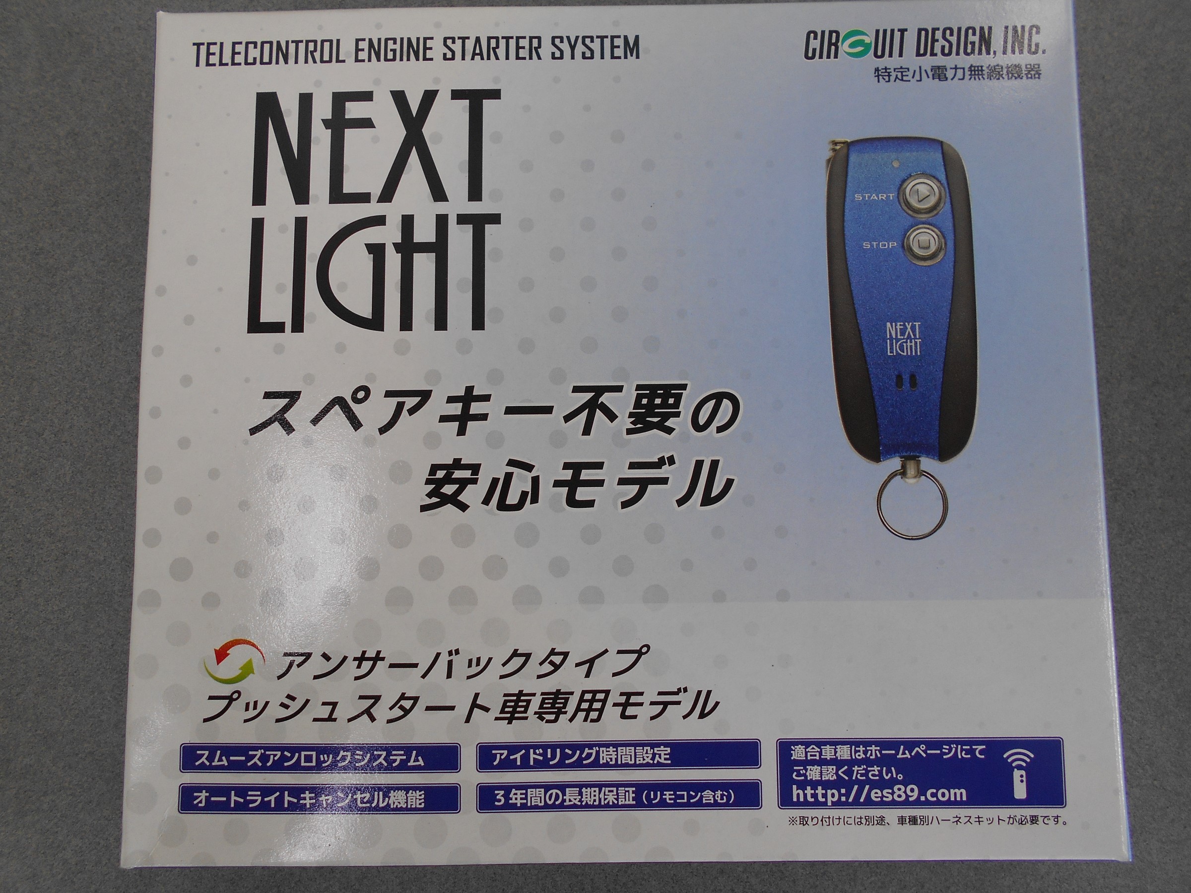 フィット エンジンスターター取付 ホンダ フィット サービス事例 タイヤ館 水沢 タイヤからはじまる トータルカーメンテナンス タイヤ館グループ