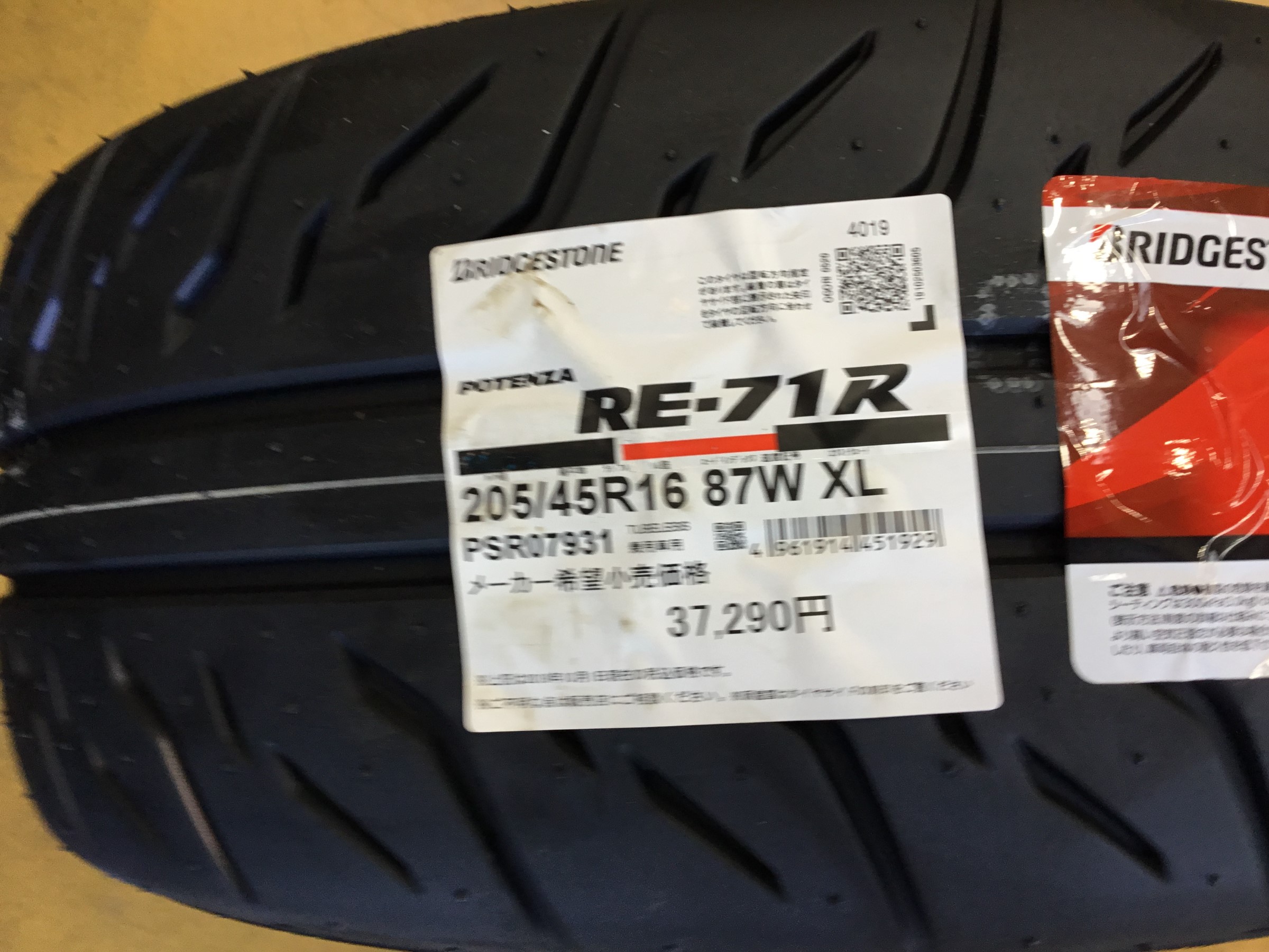 ご予約いただいた ポテンザ RE-71R 入荷しました!! | 店舗お ご予約いただいた ポテンザ RE-71R 入荷しました!! | 店舗お