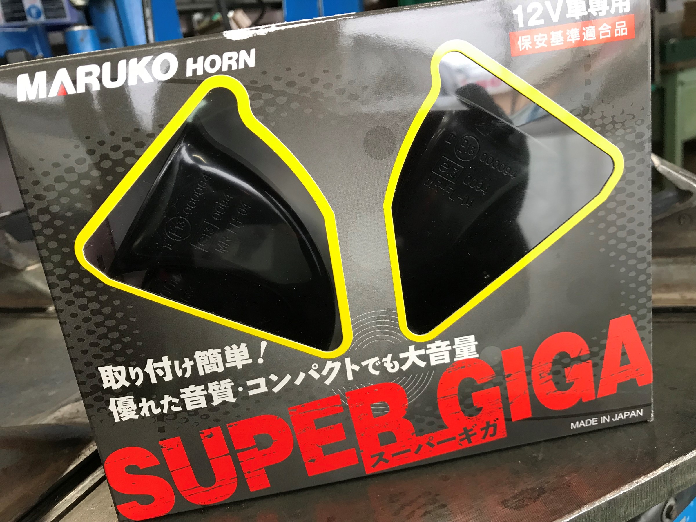 ホンダ・N－BOX・JF3】ホーンの交換をしました！ | 店舗