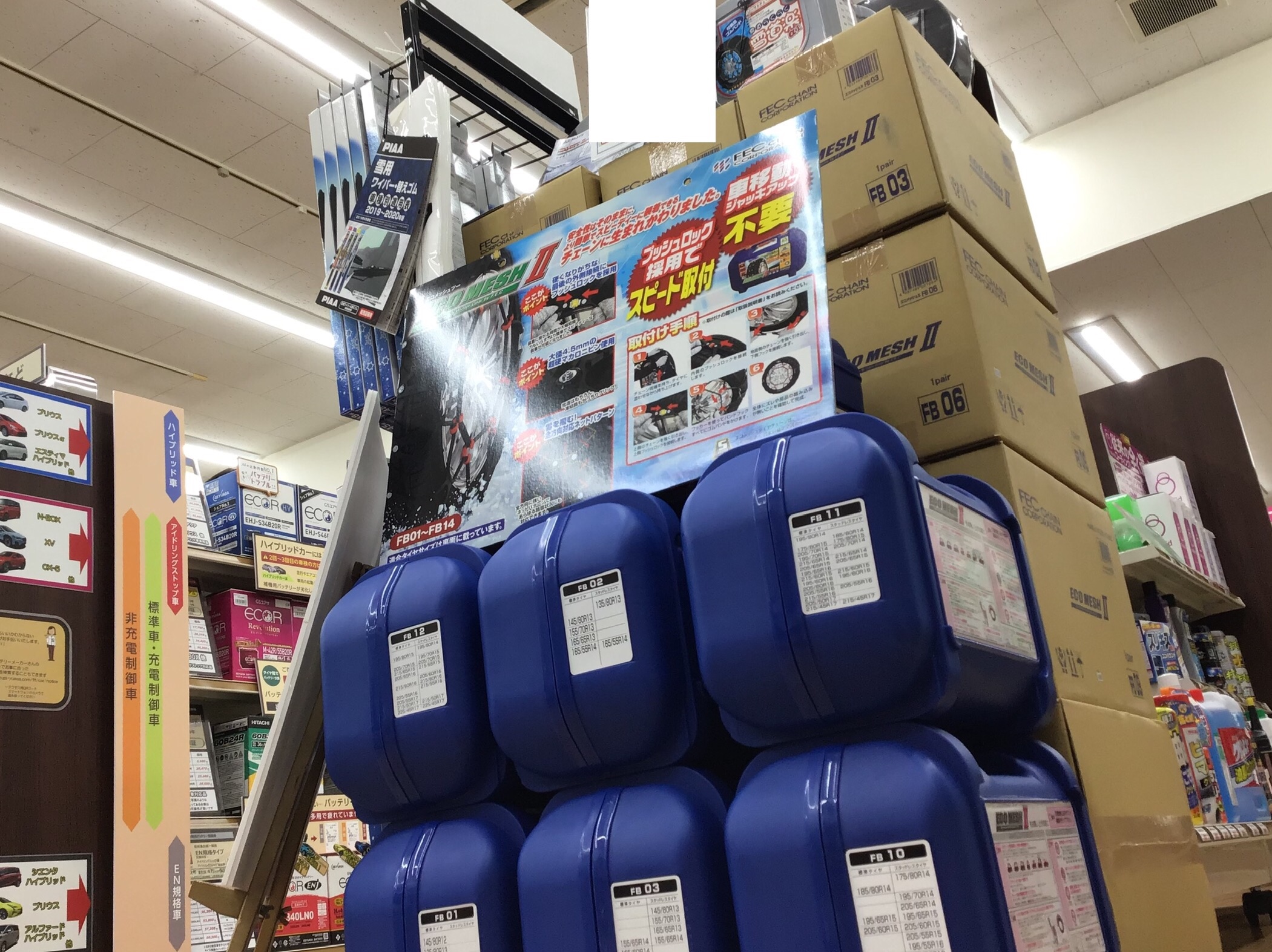 タイヤチェーン