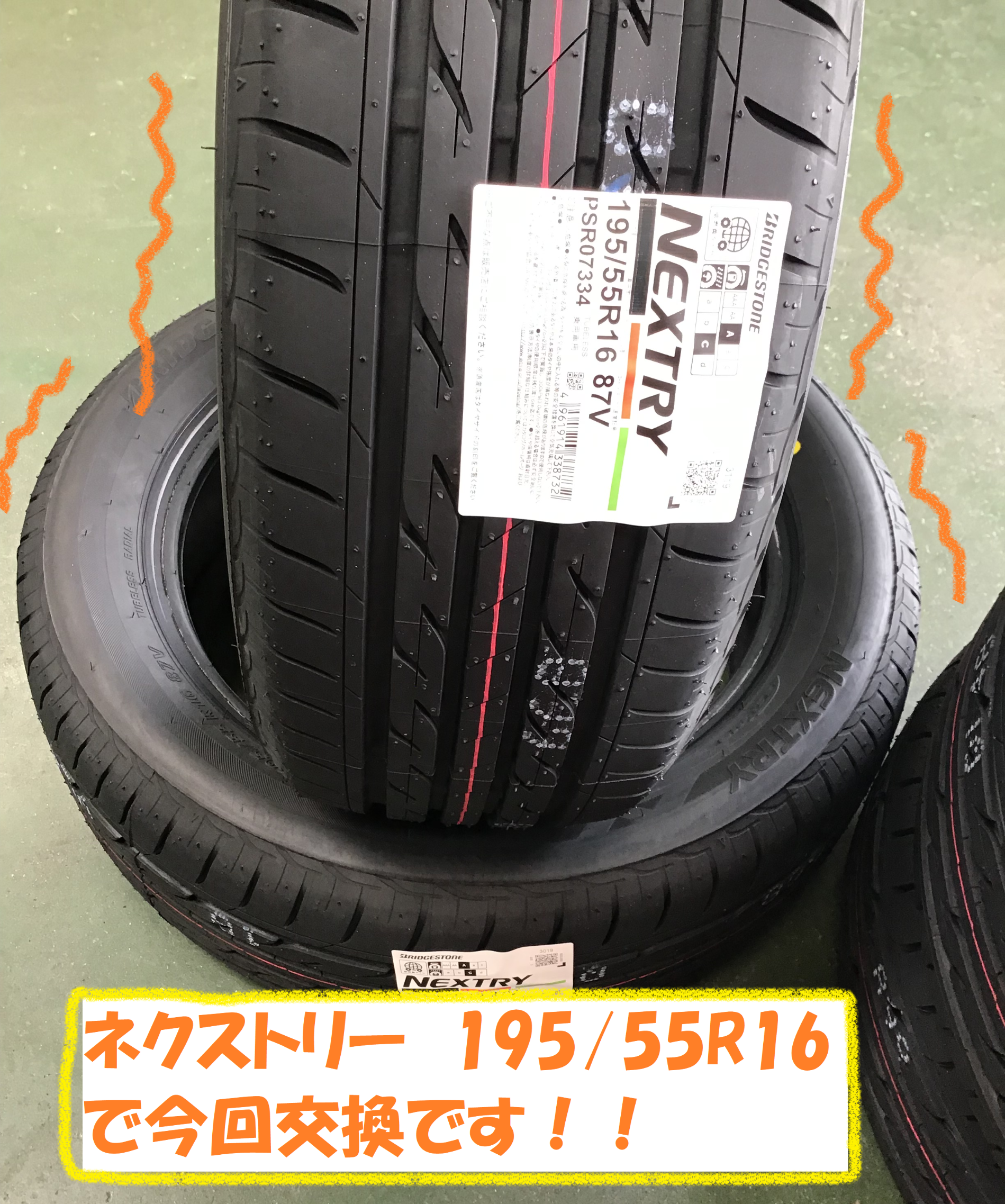 日産：ウィングロード】 タイヤ交換作業です！！ | 日産 ウイング