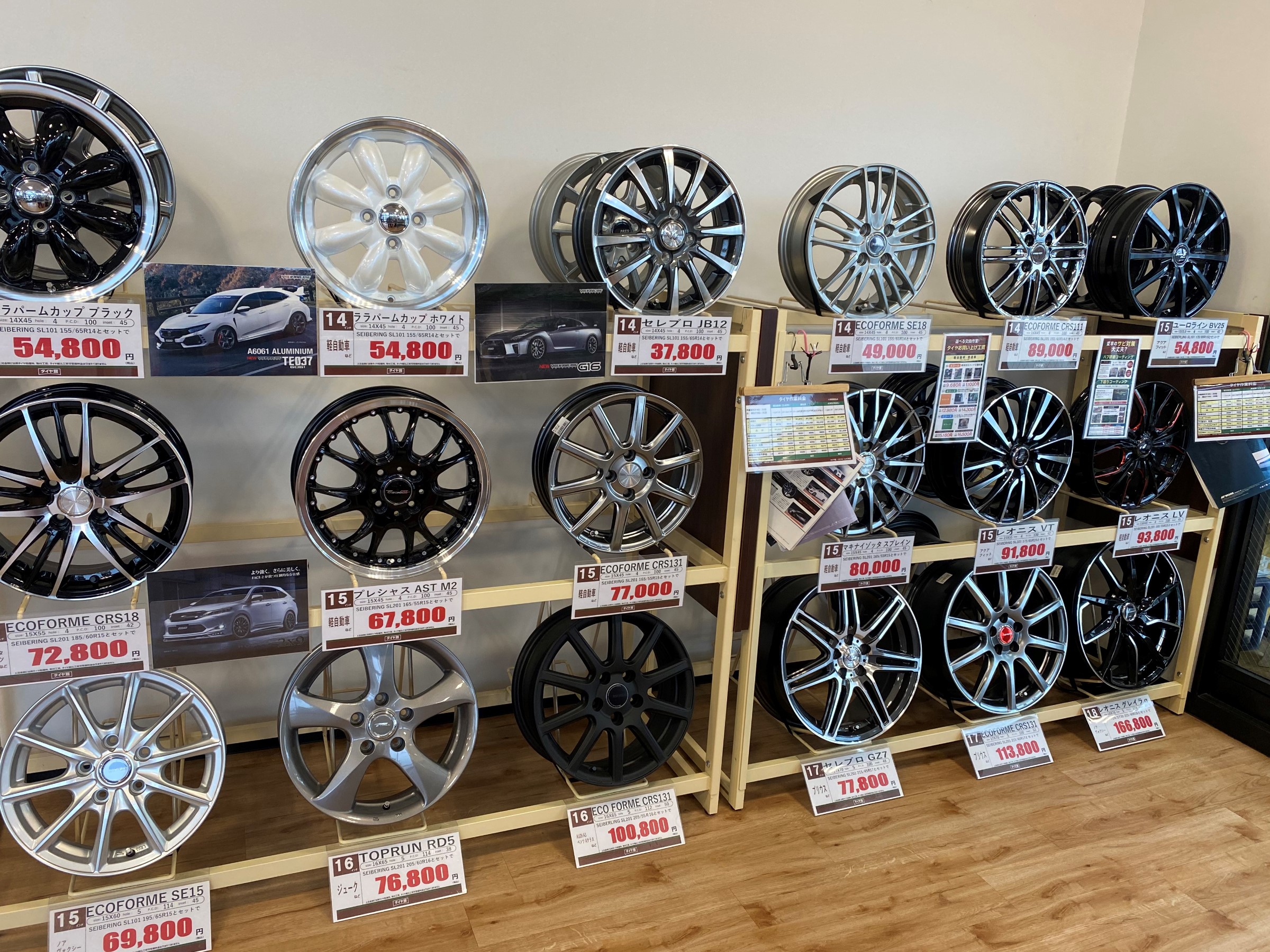 意外と高くない！アルミホイール！ | 店舗おススメ情報 | タイヤ館 イオンモール大牟田（福岡県）