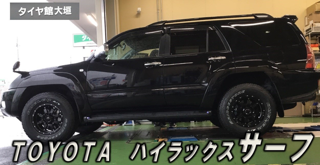 ハイラックス サーフ アルミホイールセット♪ | トヨタ ハイラックス