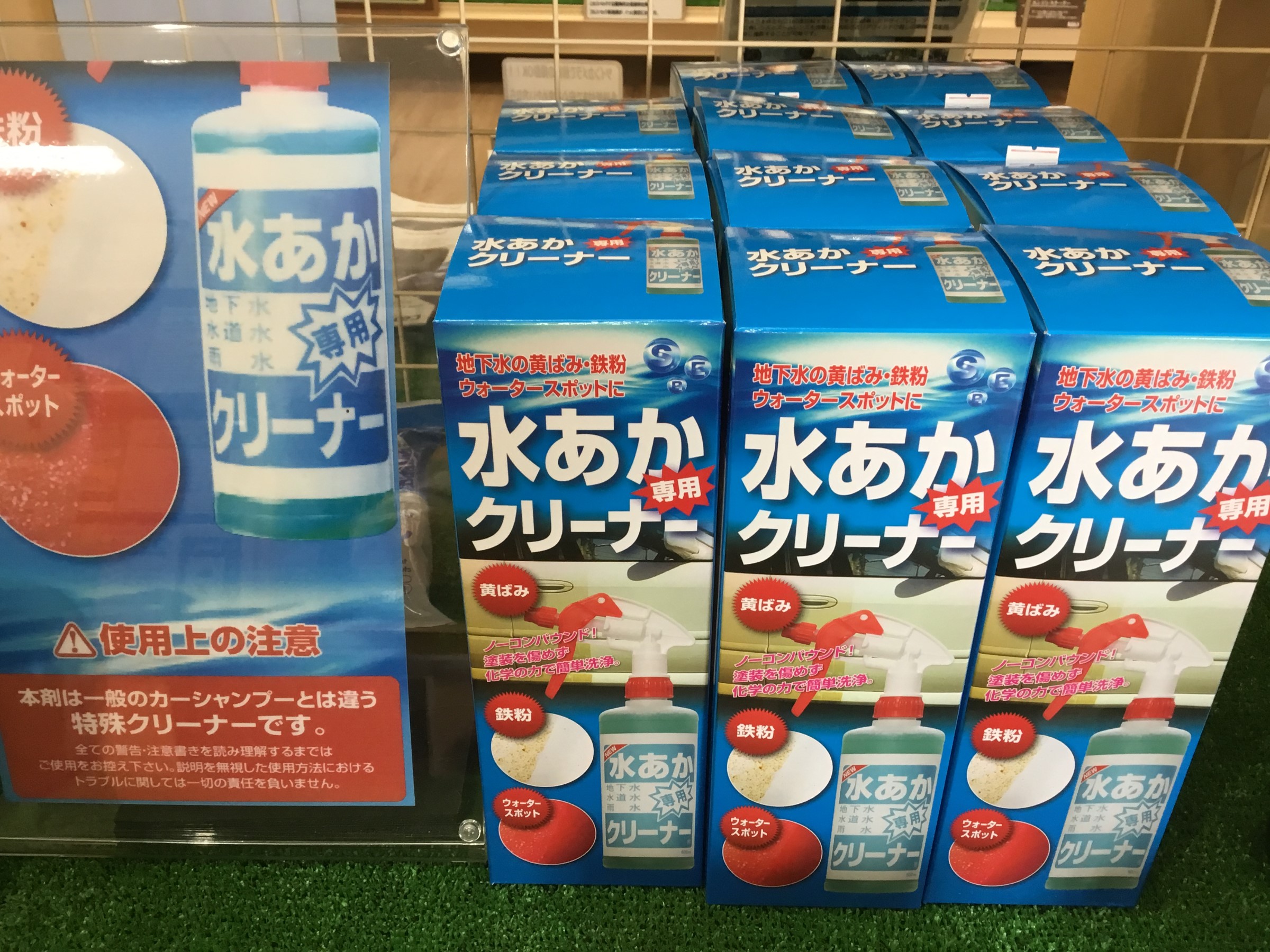 洗車用品あります スタッフ日記 タイヤ館 小千谷 新潟県のタイヤ カー用品ショップ タイヤからはじまる トータルカーメンテナンス タイヤ館グループ