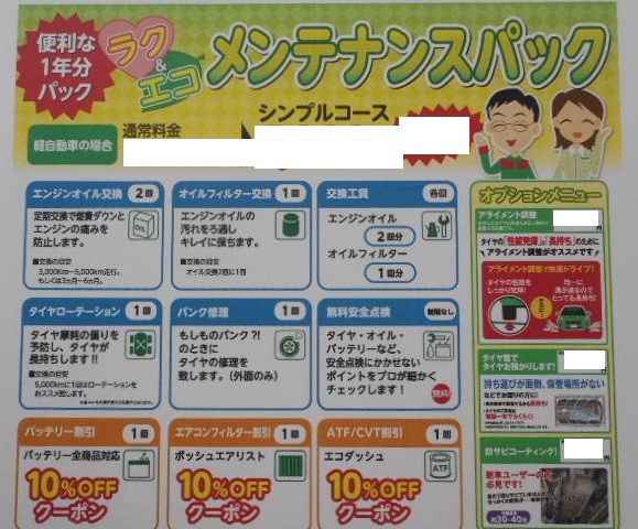 支社配布POPﾃﾞｰﾀ