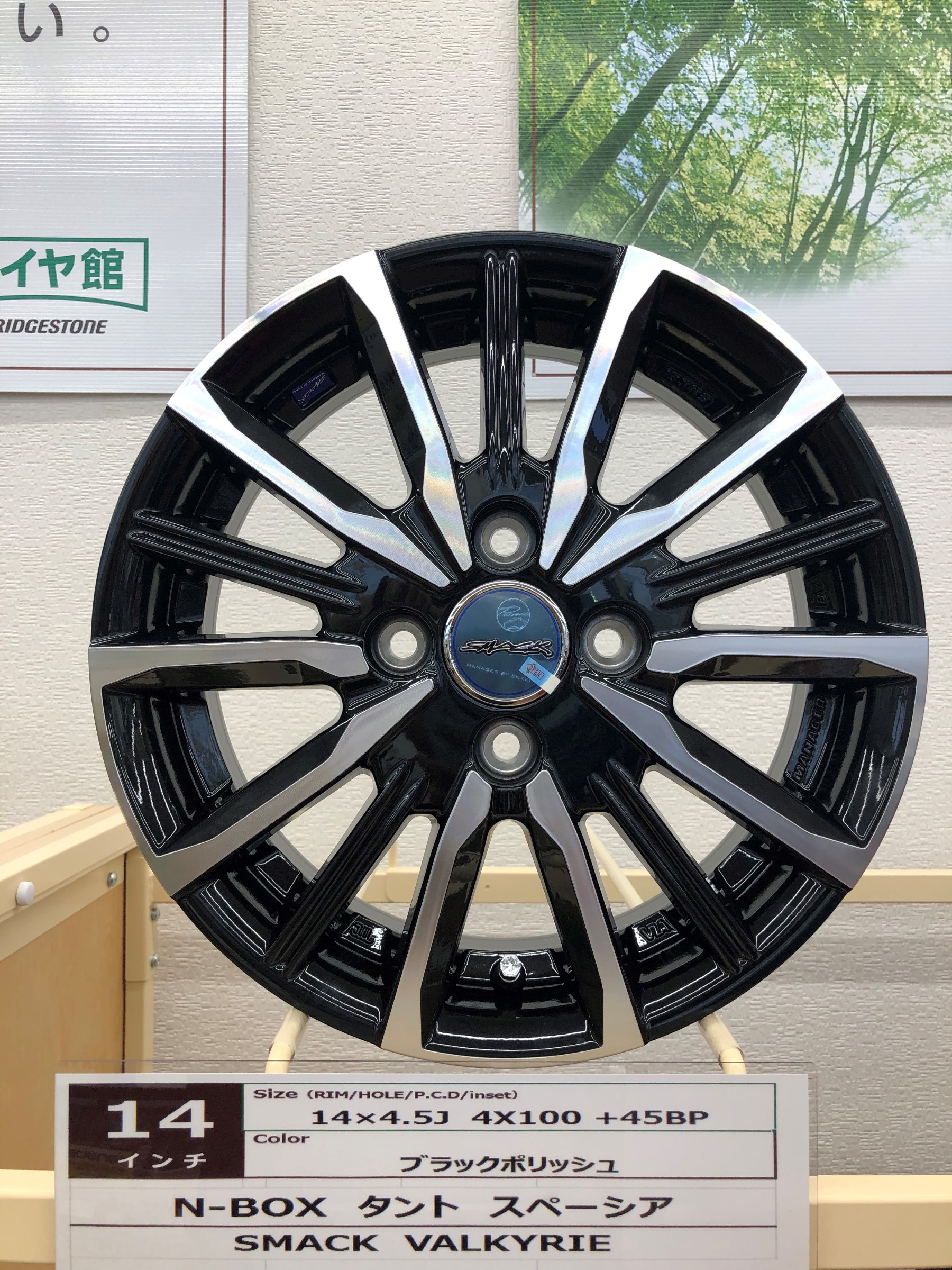 ◇在庫アルミホールのご紹介◇ | 店舗おススメ情報 | タイヤ館 スズカ