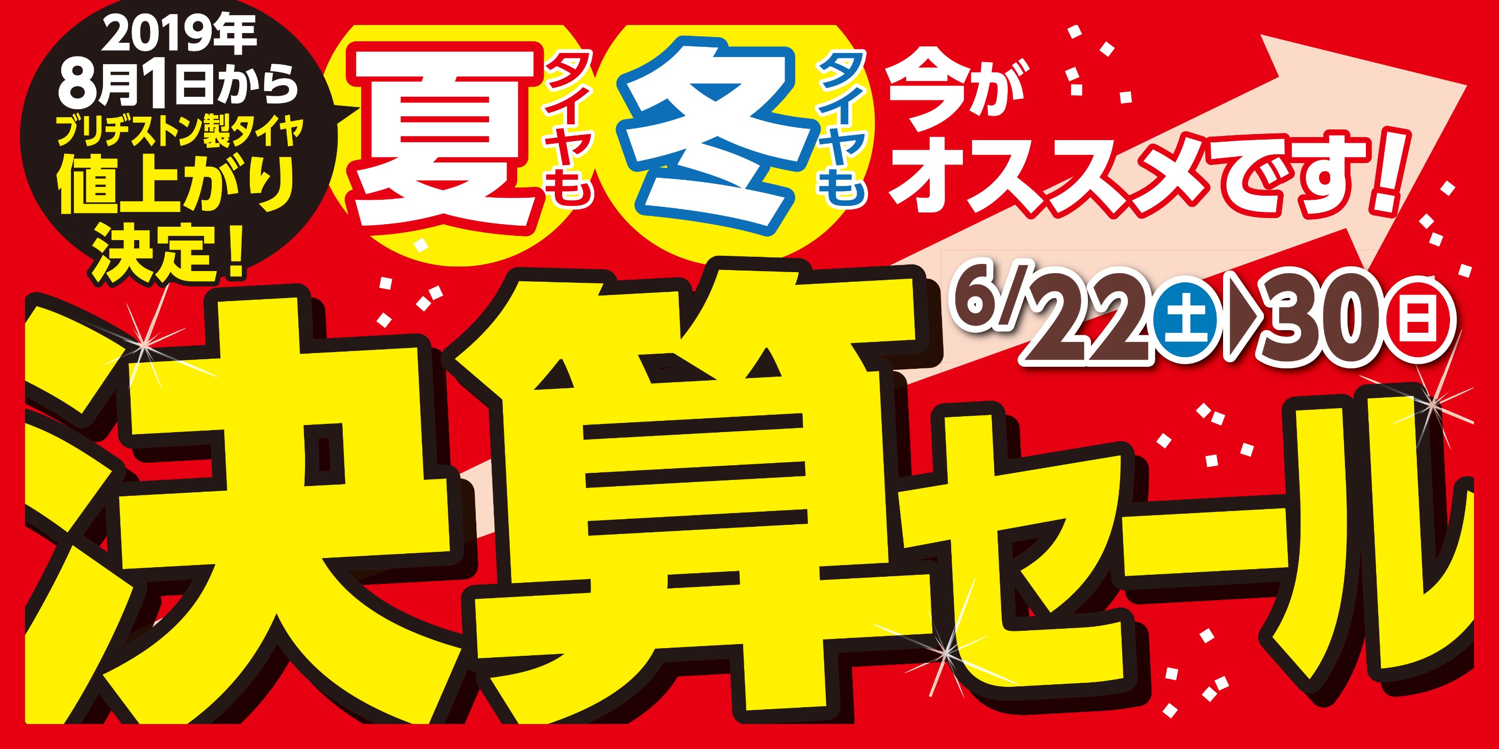 支社配布画像です
