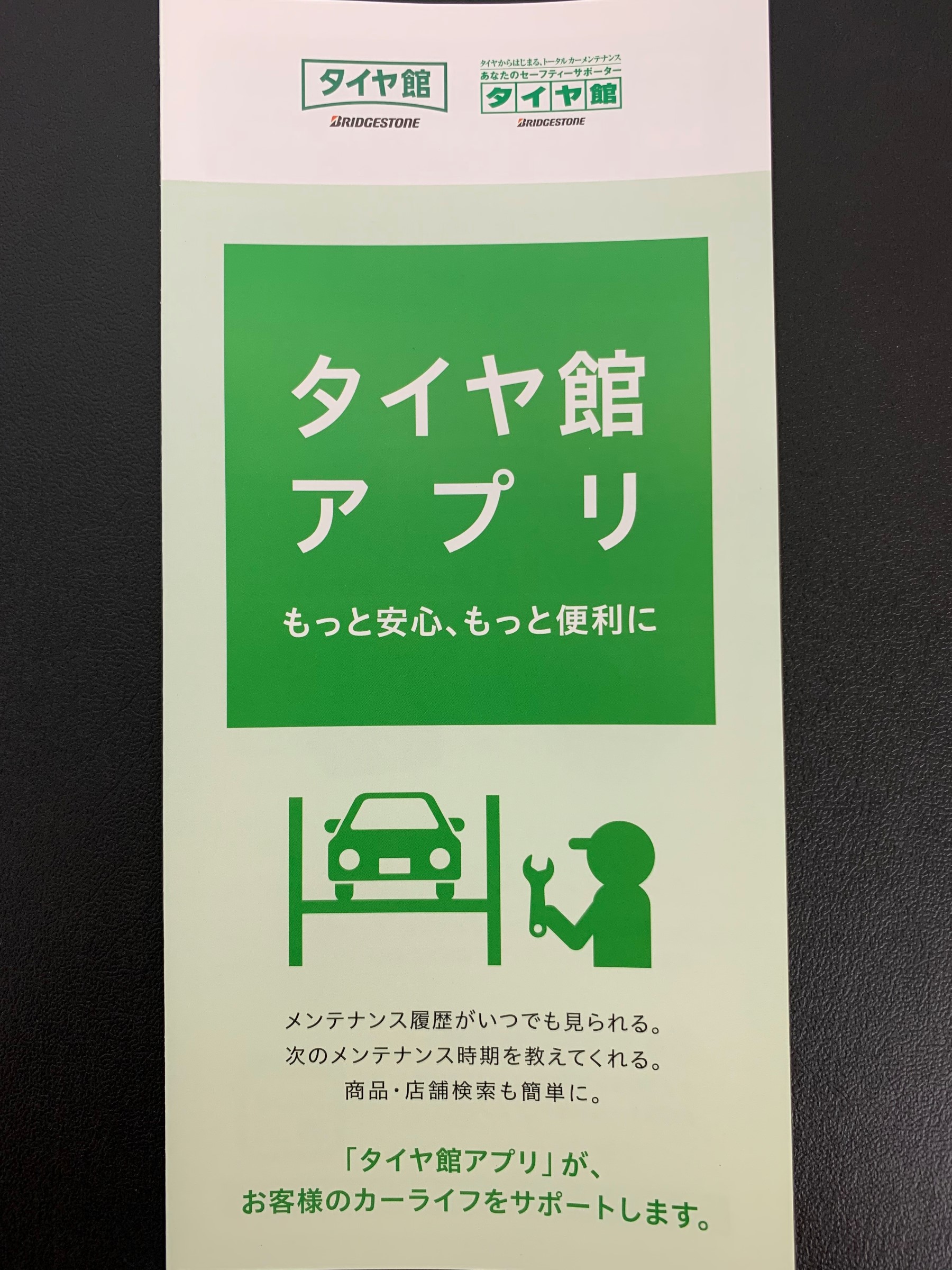 スタッフ撮影