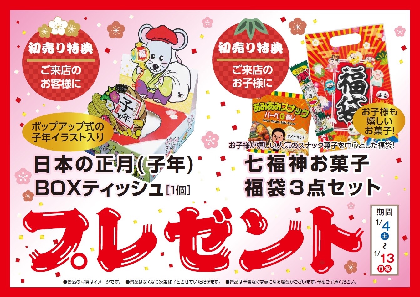 新春初売り２日目です スタッフ日記 タイヤ館 しばた 新潟県のタイヤ カー用品ショップ タイヤからはじまる トータルカーメンテナンス タイヤ館グループ