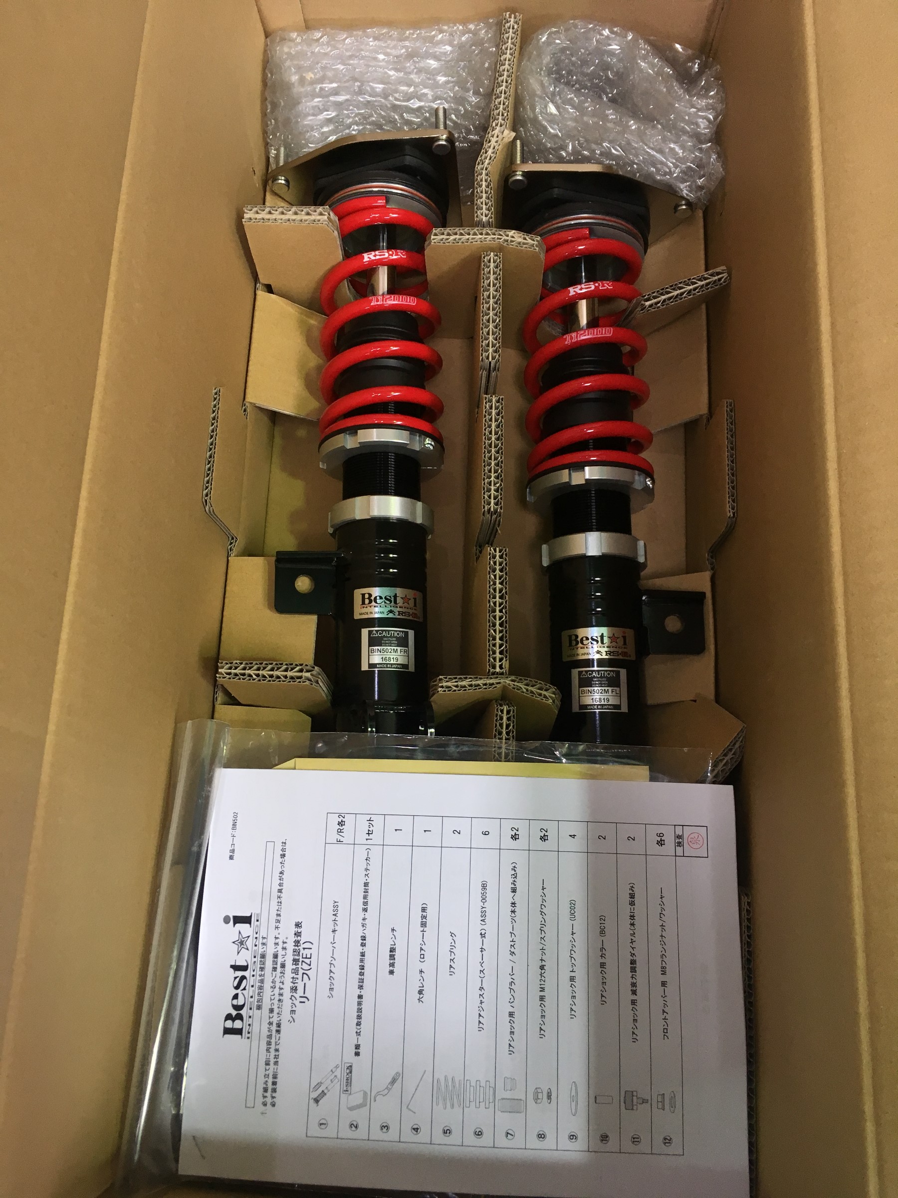 RSR RS☆R ベーシックi (推奨) 車高調 リーフ NISMO ZE1