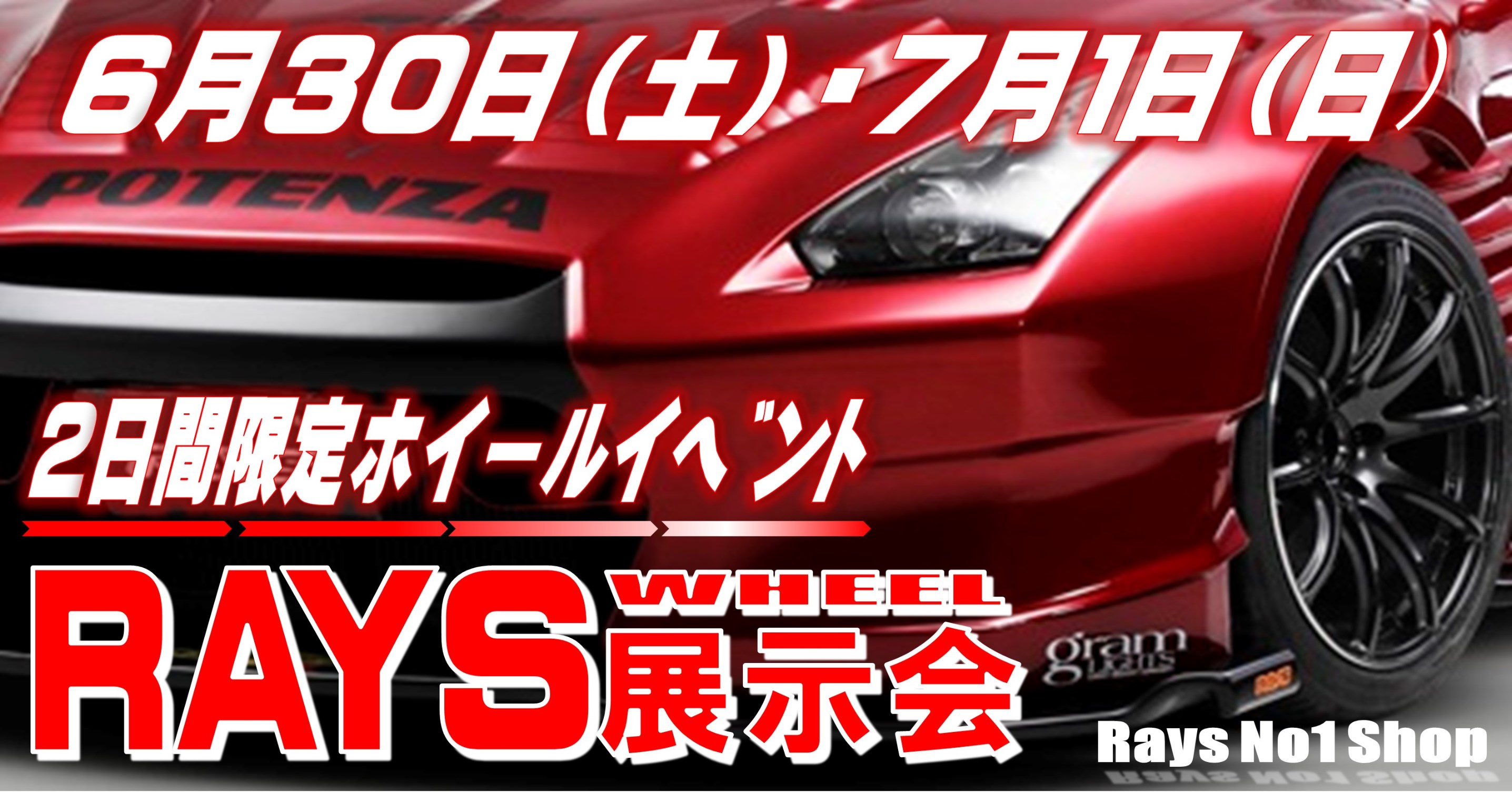 アクア X VOLKRACING ZE40 | 店舗おススメ情報 | タイヤ館 甲賀（滋賀県）