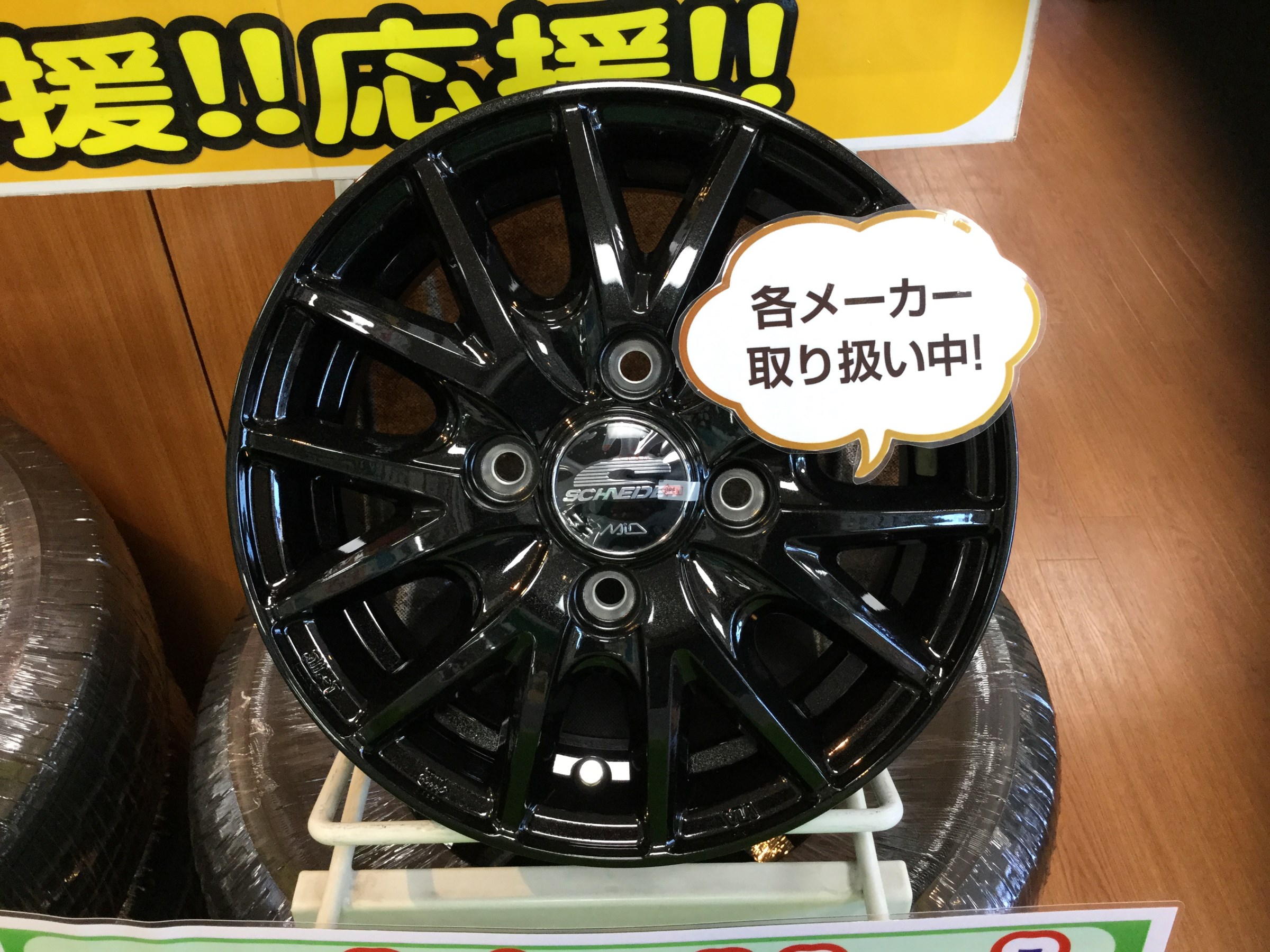 働く車のホイールもお任せ下さい ホイール 商品情報 タイヤ館 湘南台