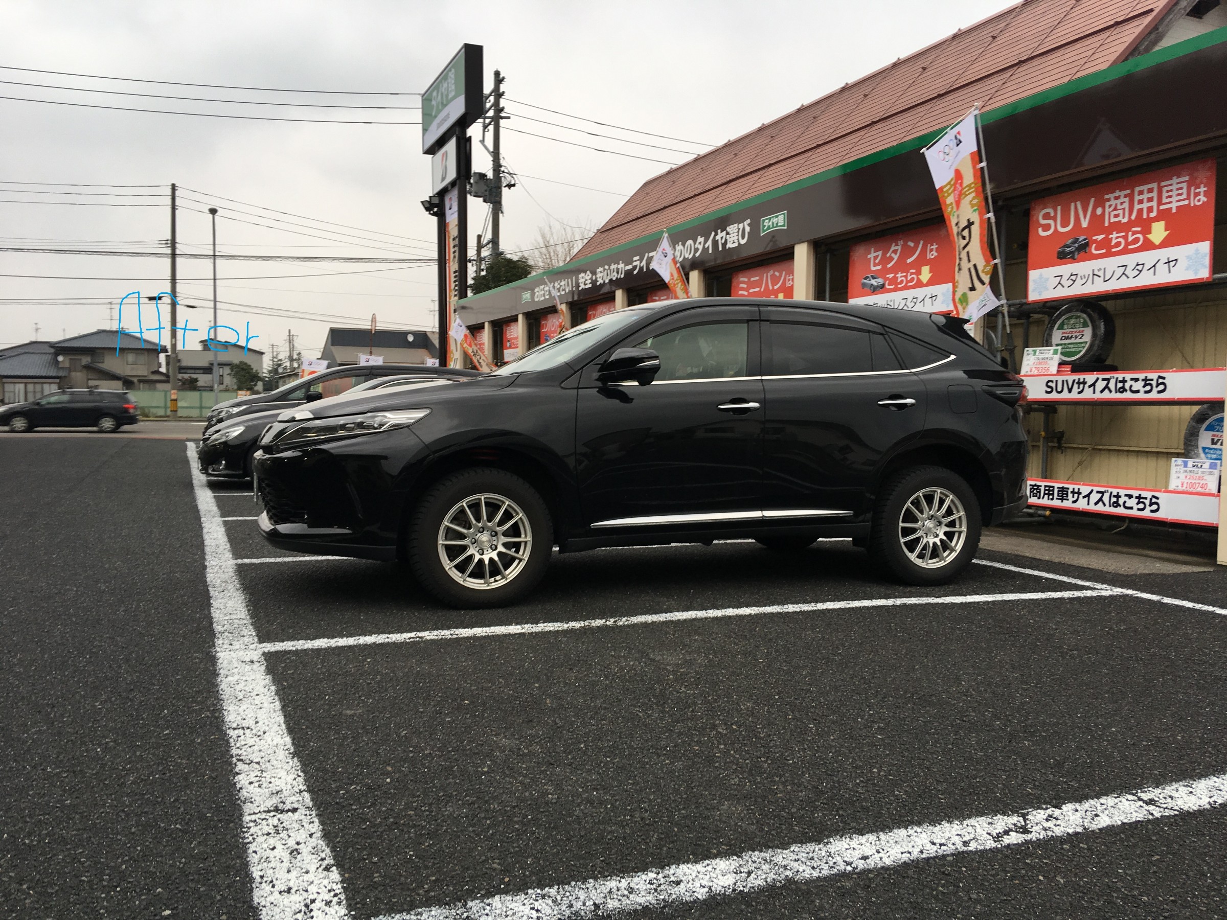 ハリアー リフトアップサス取付 | トヨタ ハリアー その他 パーツ取付