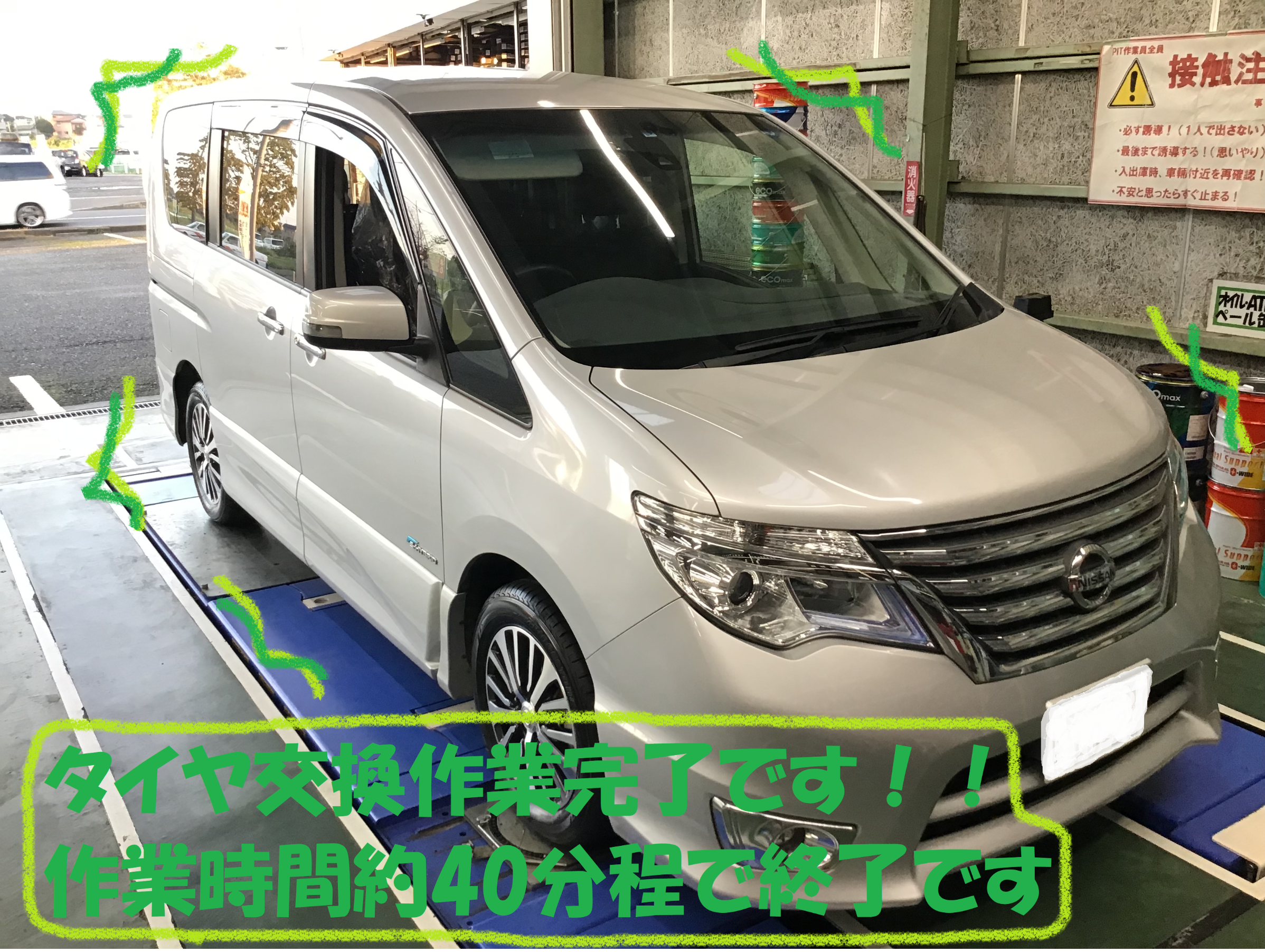 日産：セレナ】 タイヤ交換作業です！！(*´▽｀*) | 日産 セレナ