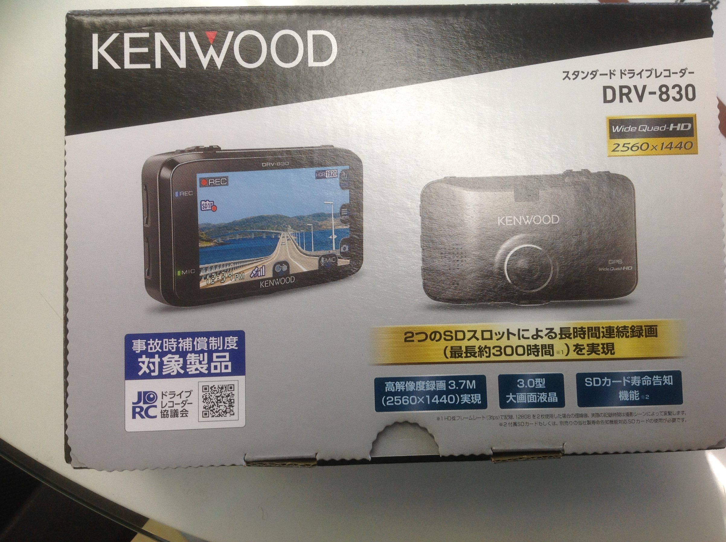 KENWOOD ドライブレコーダー DRV-830（別売電源ケーブル付）