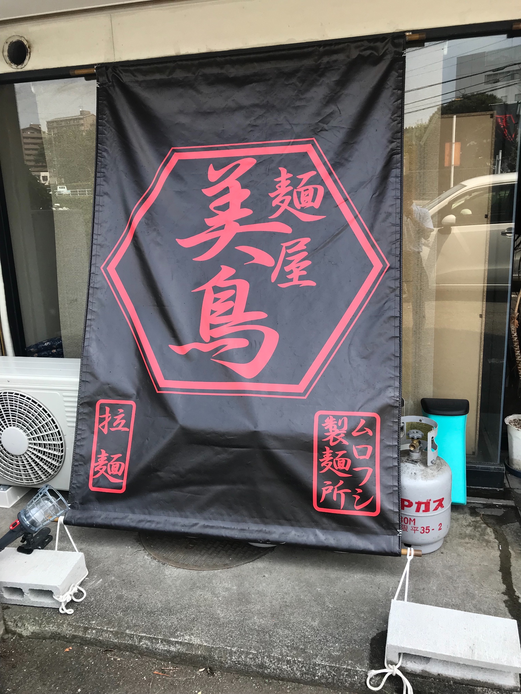 塩白鶏ラーメン スタッフ日記 タイヤ館 長泉沼津インター タイヤからはじまる トータルカーメンテナンス タイヤ館グループ