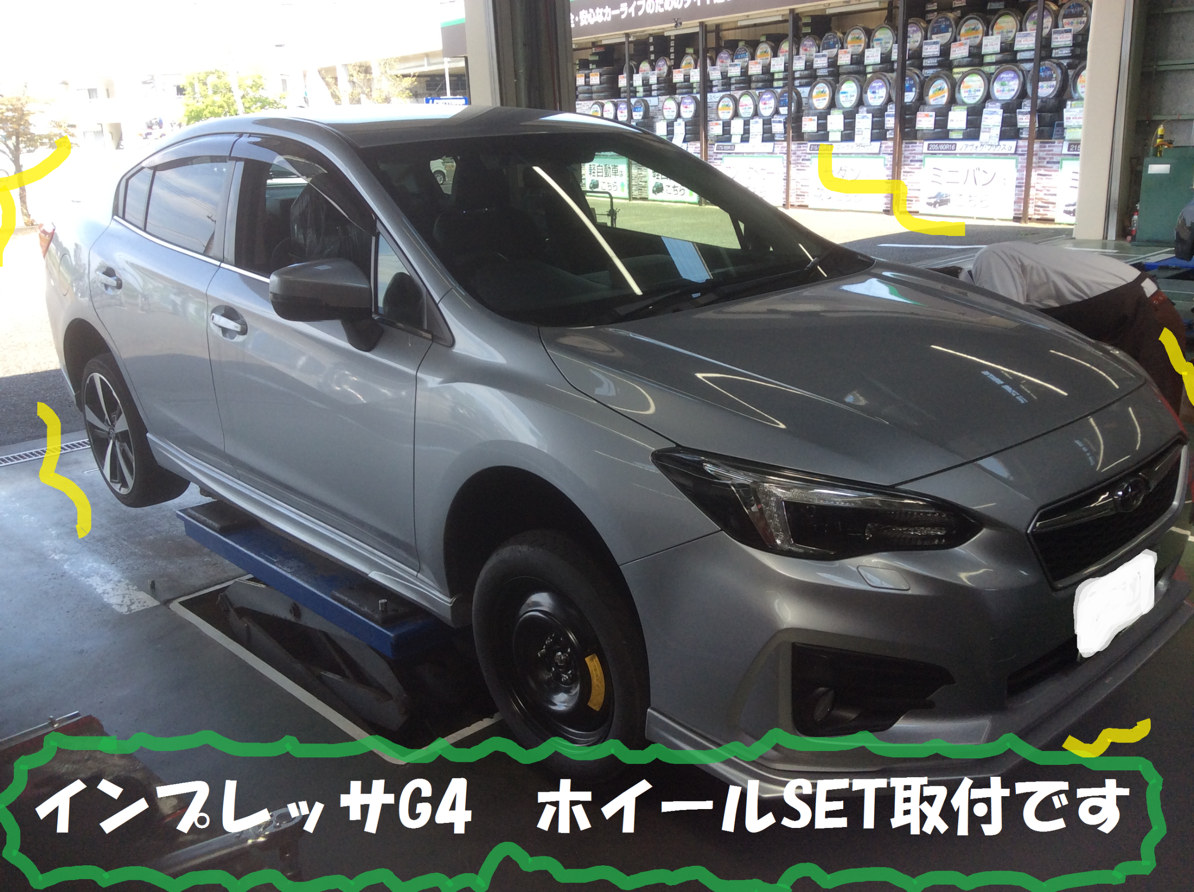 スバル：インプレッサ G4】ホイールSET取付です！！ | スバル
