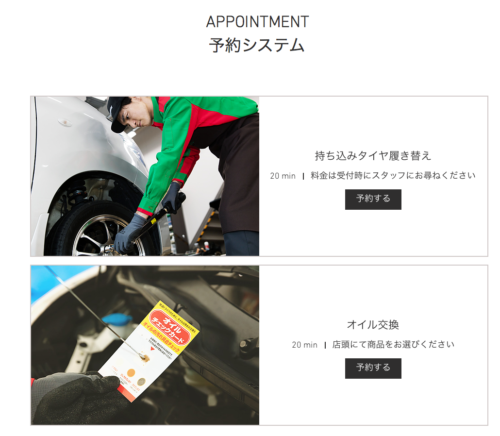 インターネット予約始めました お知らせ タイヤ館 福生 東京都のタイヤ カー用品ショップ タイヤからはじまる トータルカーメンテナンス タイヤ館グループ