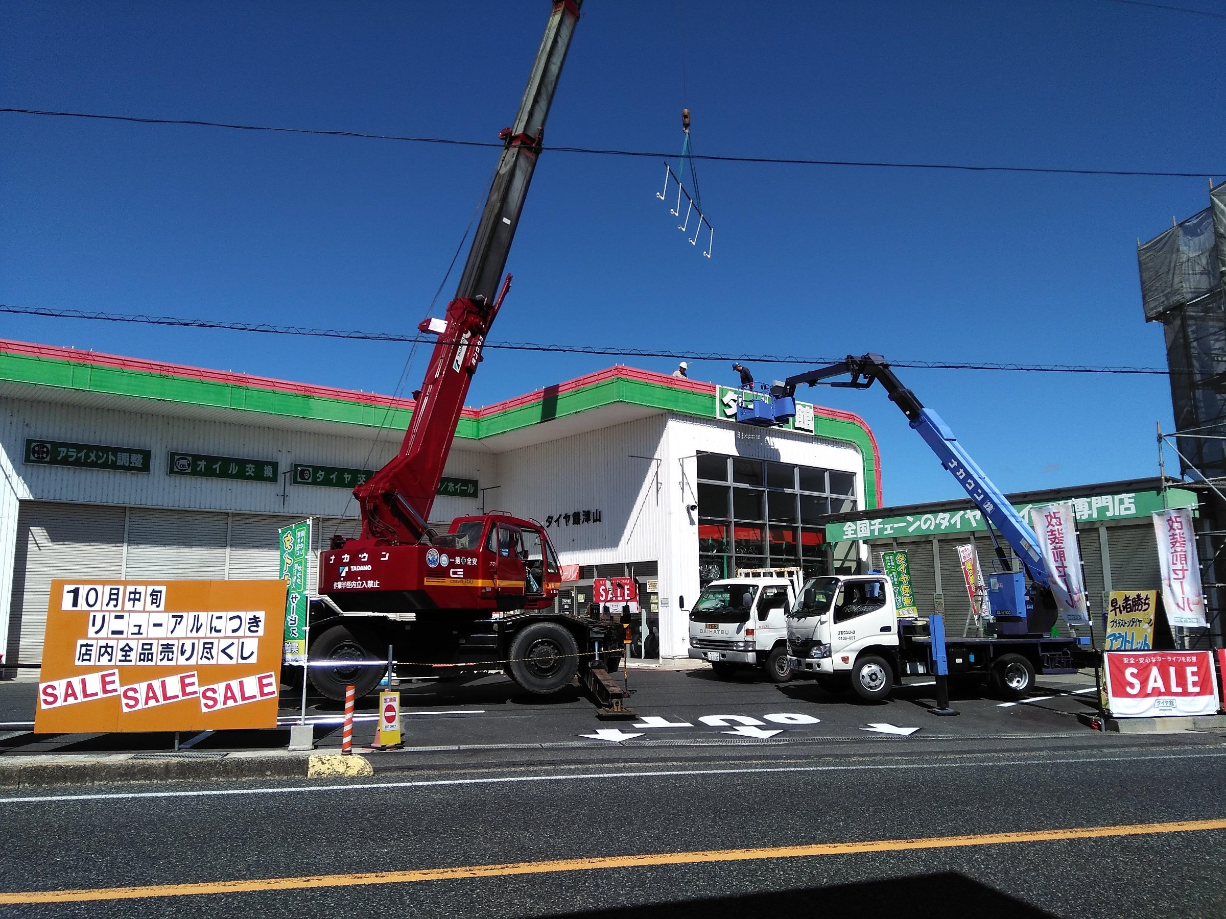工事入りました！