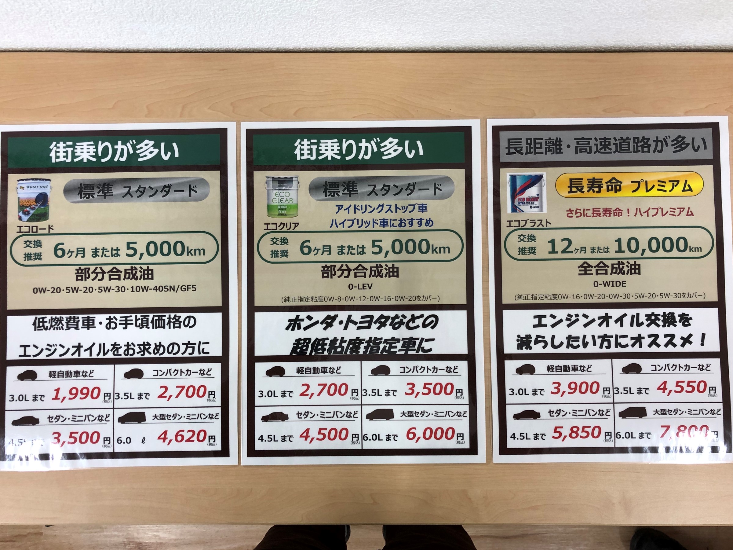 オイル交換と同時に メンテナンス商品 オイル関連 エンジンオイル交換 スタッフ日記 タイヤ館 苫小牧西 タイヤからはじまる トータルカーメンテナンス タイヤ館グループ