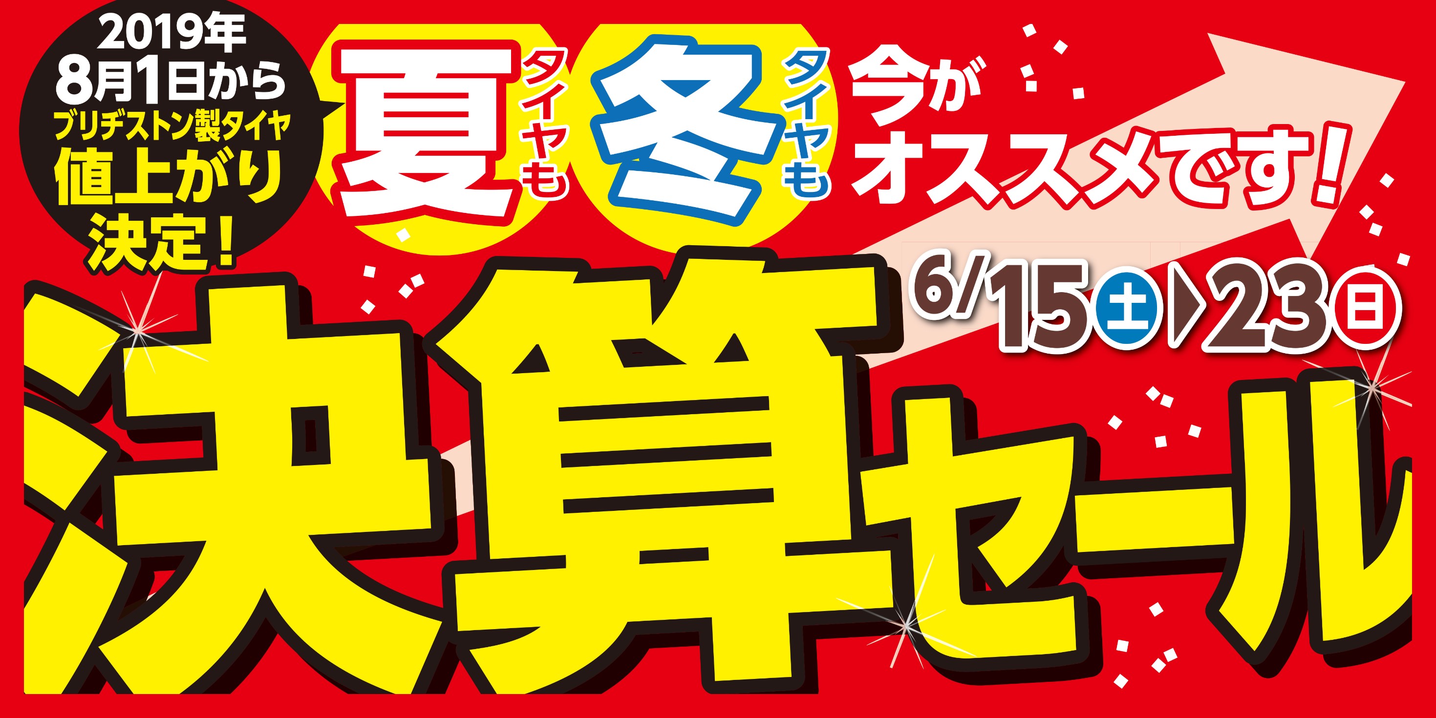 支社配布画像です