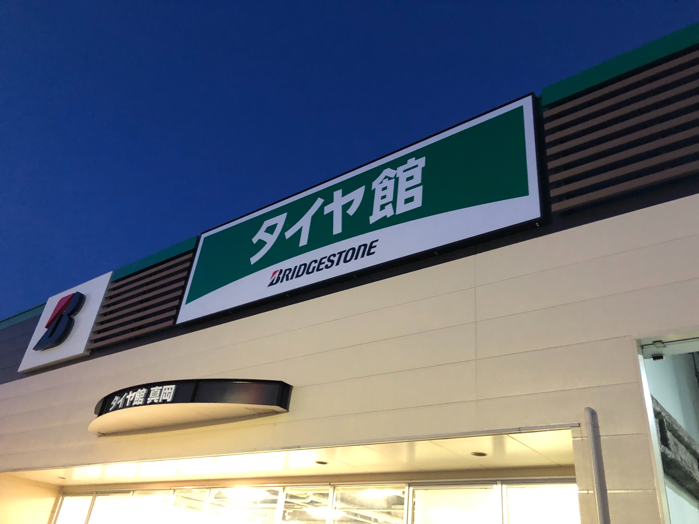 スタッフ撮影