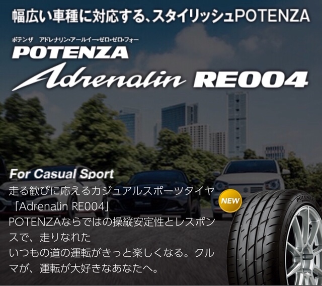 BRIDGESTONEホームページ画像